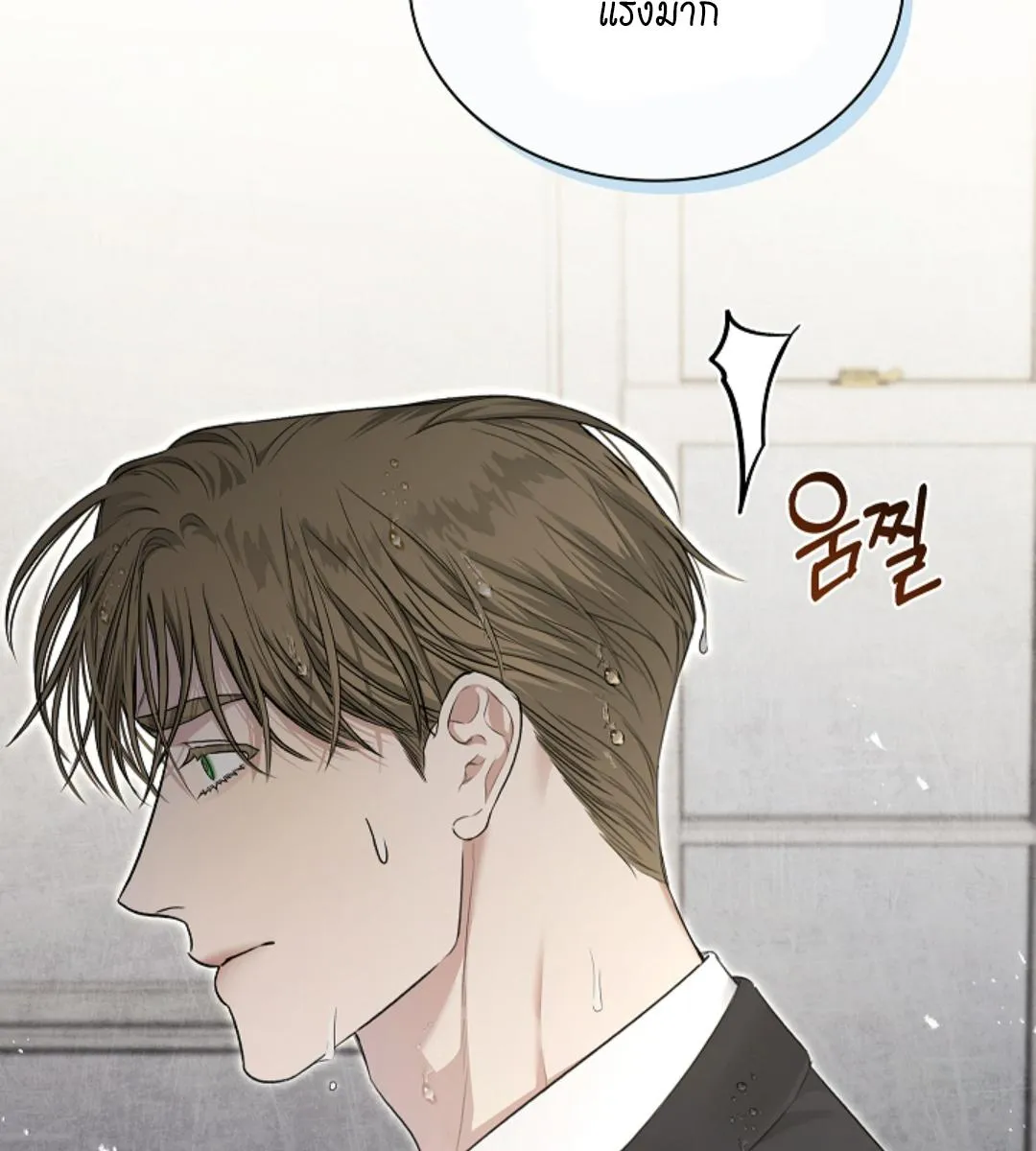 Kiss Me If You Can ตอน 17008