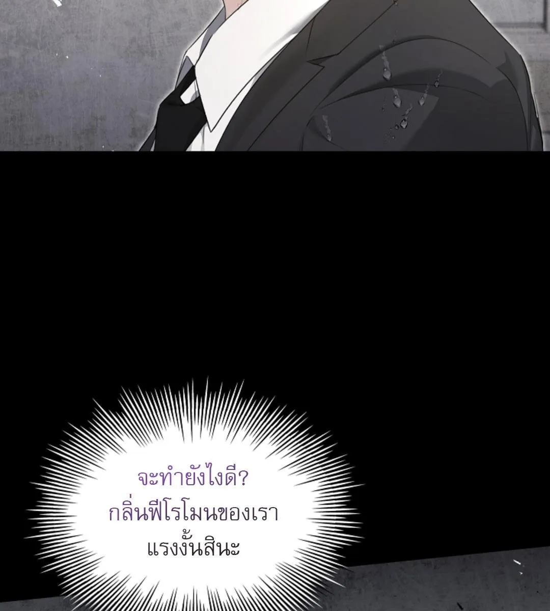 Kiss Me If You Can ตอน 17009