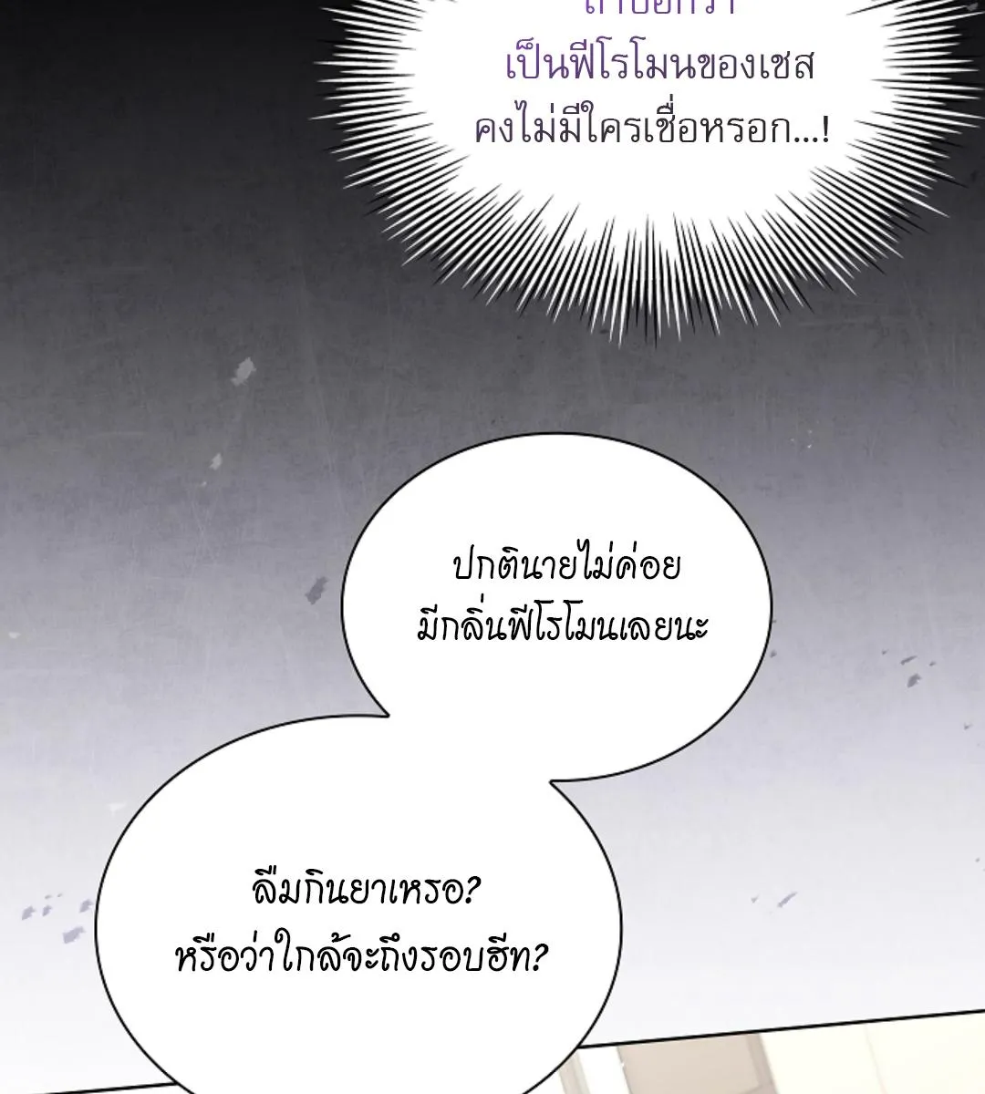 Kiss Me If You Can ตอน 17011