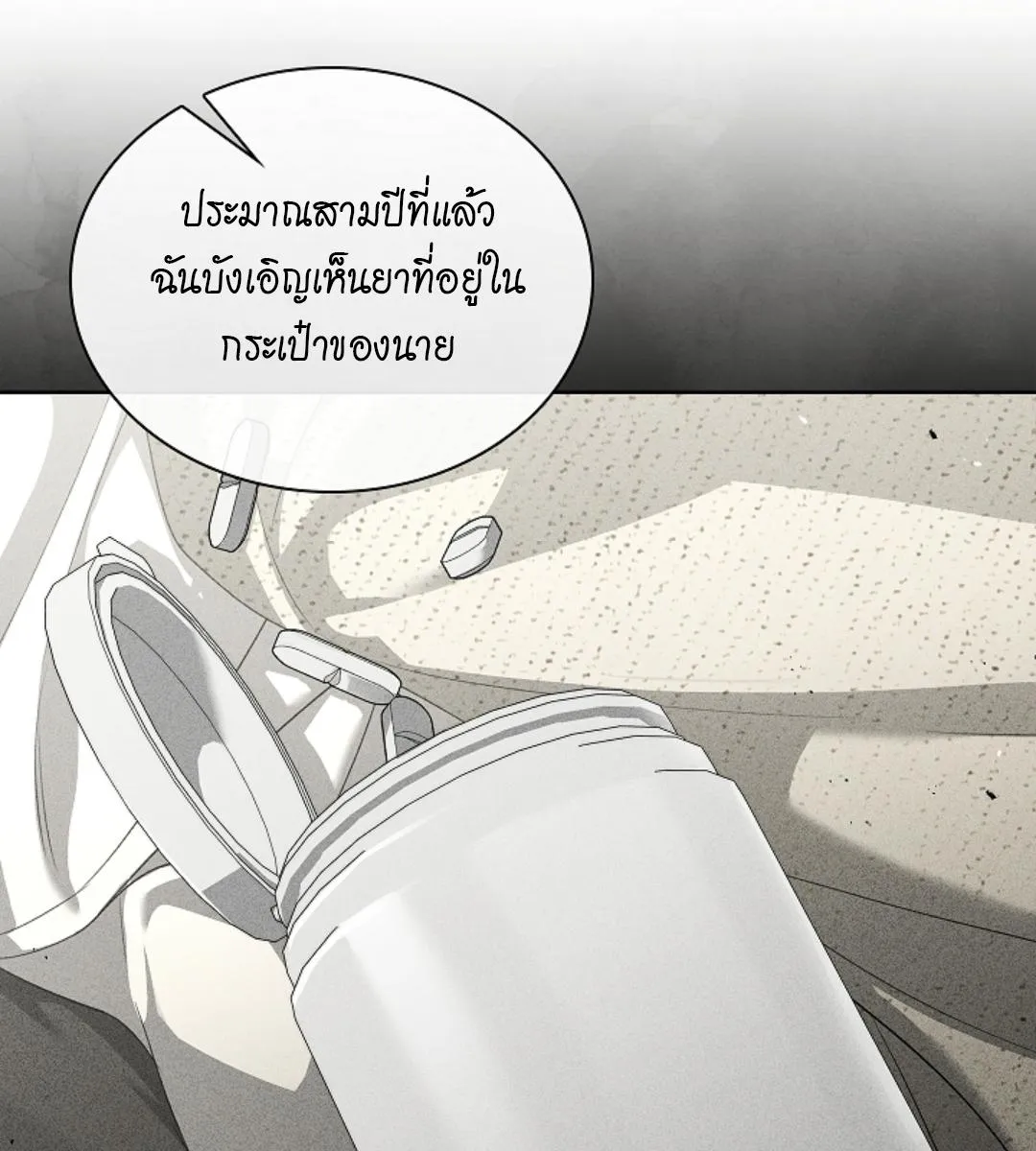 Kiss Me If You Can ตอน 17017