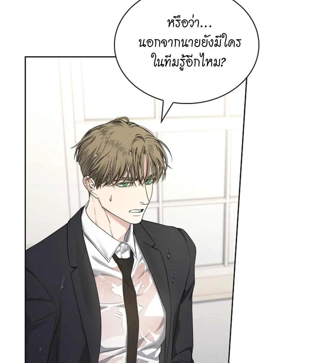 Kiss Me If You Can ตอน 17021