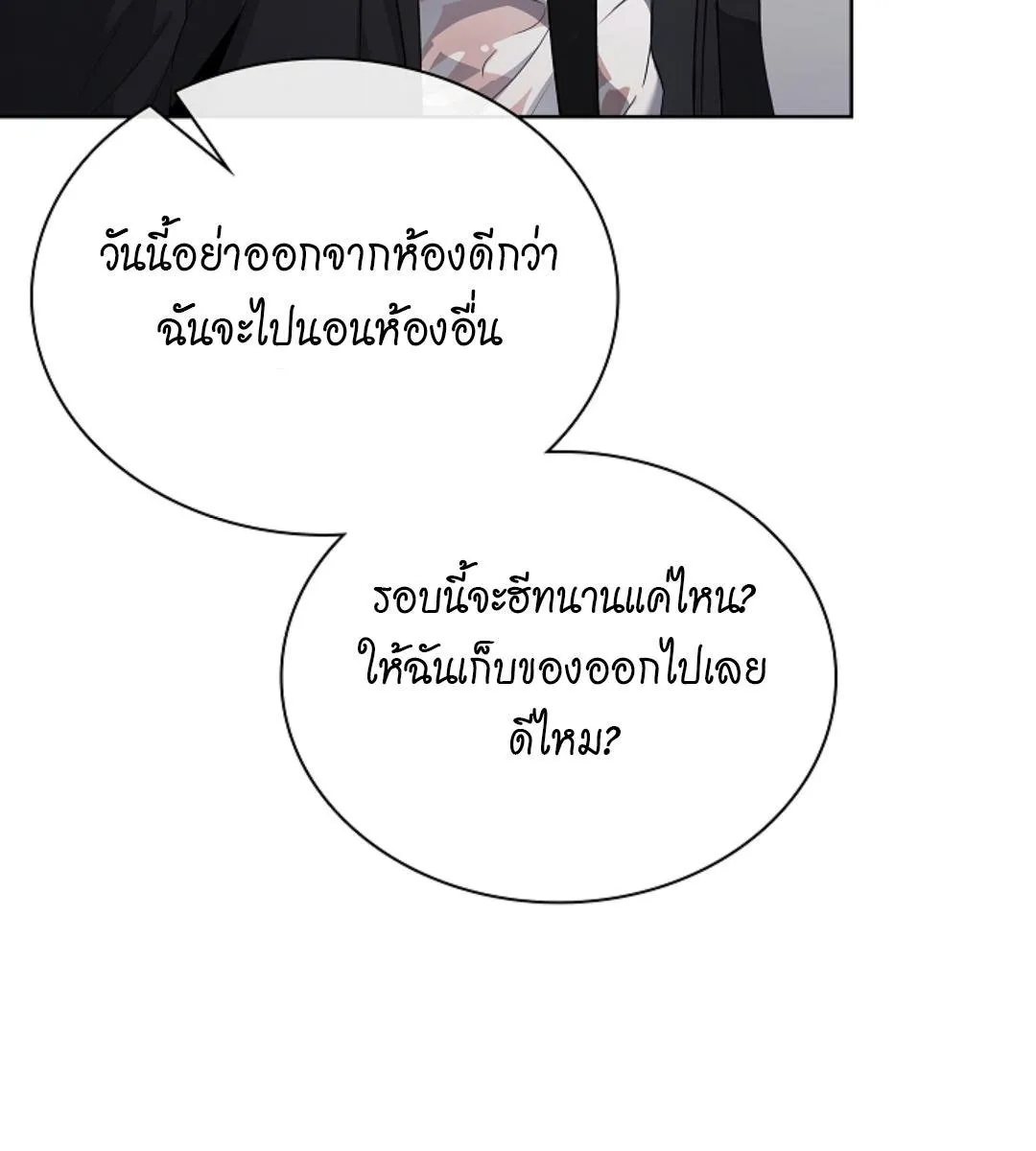 Kiss Me If You Can ตอน 17028