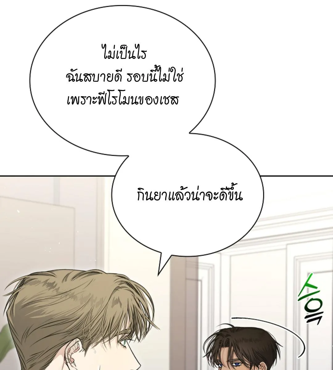 Kiss Me If You Can ตอน 17029