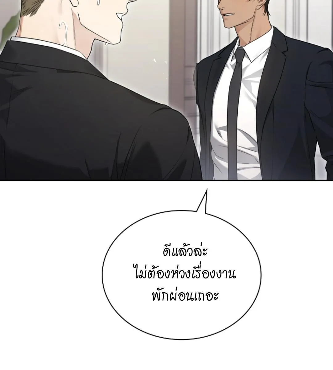 Kiss Me If You Can ตอน 17030