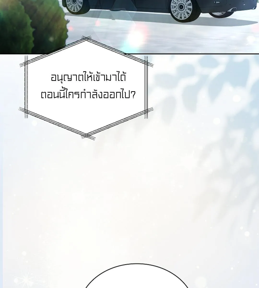 Kiss Me If You Can ตอน 17039