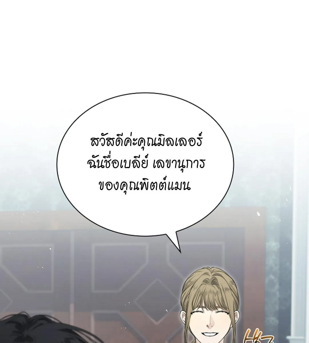 Kiss Me If You Can ตอน 17050