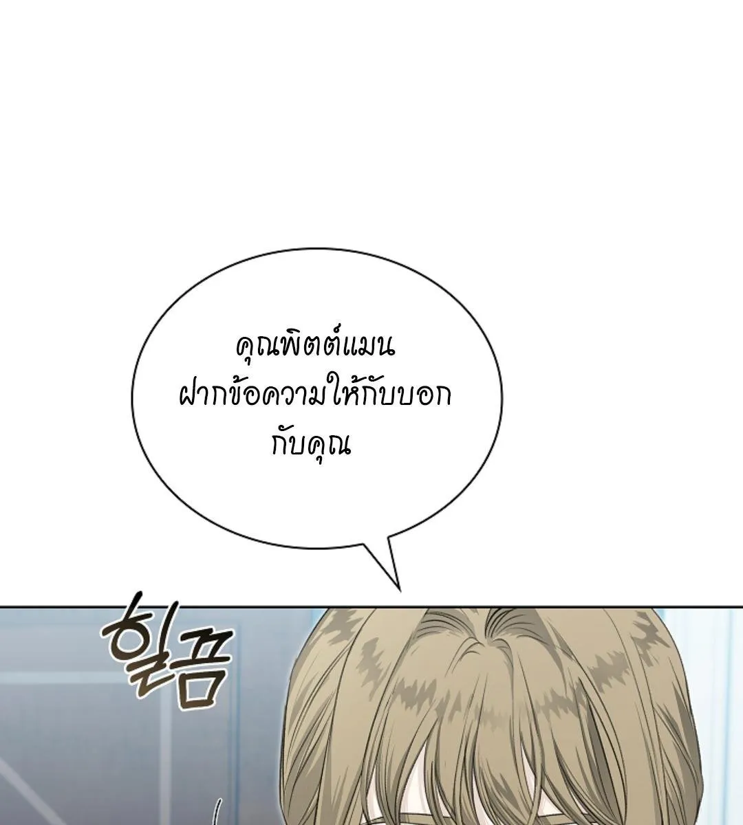 Kiss Me If You Can ตอน 17052