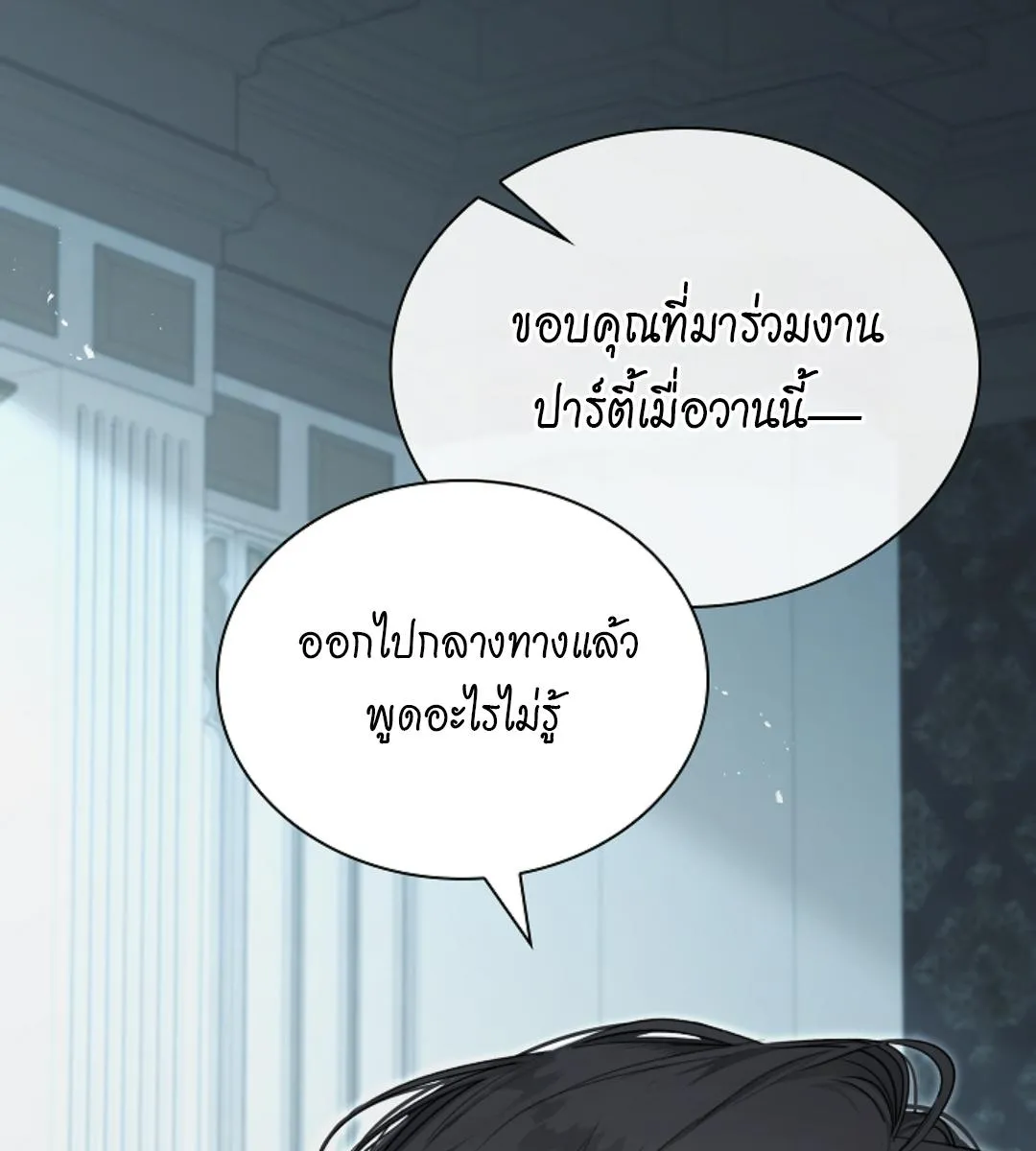Kiss Me If You Can ตอน 17056