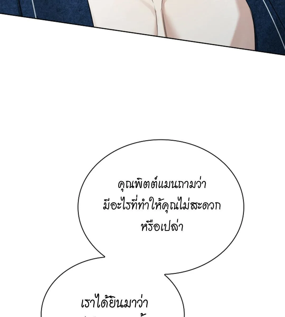 Kiss Me If You Can ตอน 17058