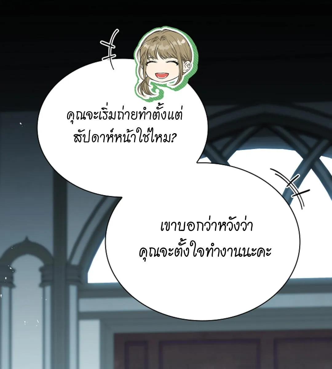 Kiss Me If You Can ตอน 17064
