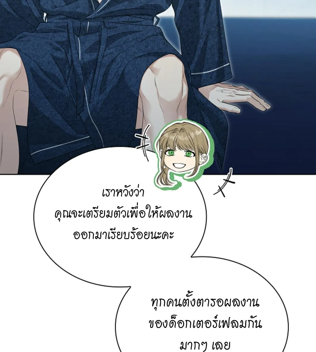 Kiss Me If You Can ตอน 17066