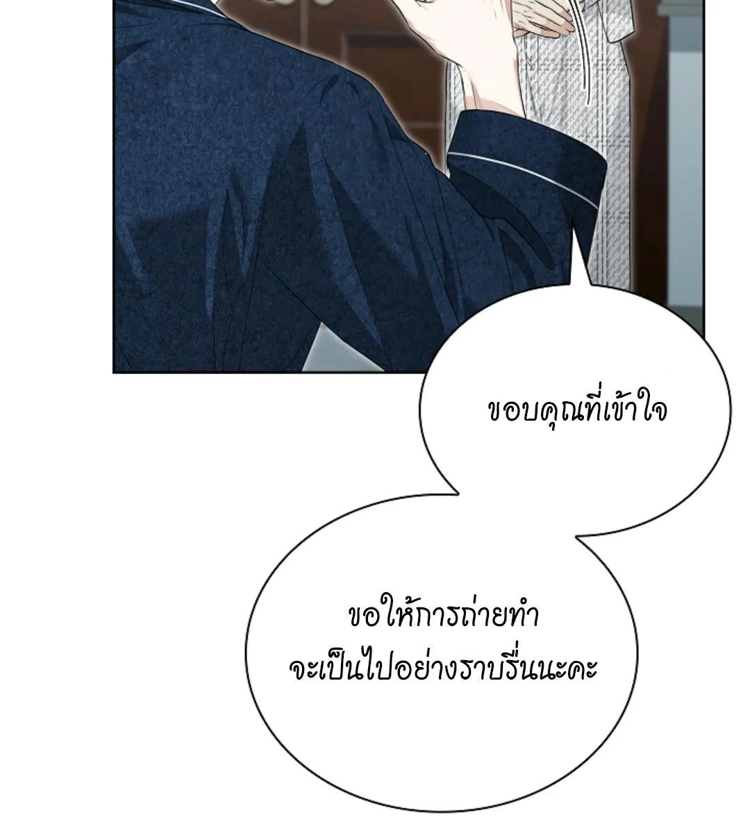 Kiss Me If You Can ตอน 17069