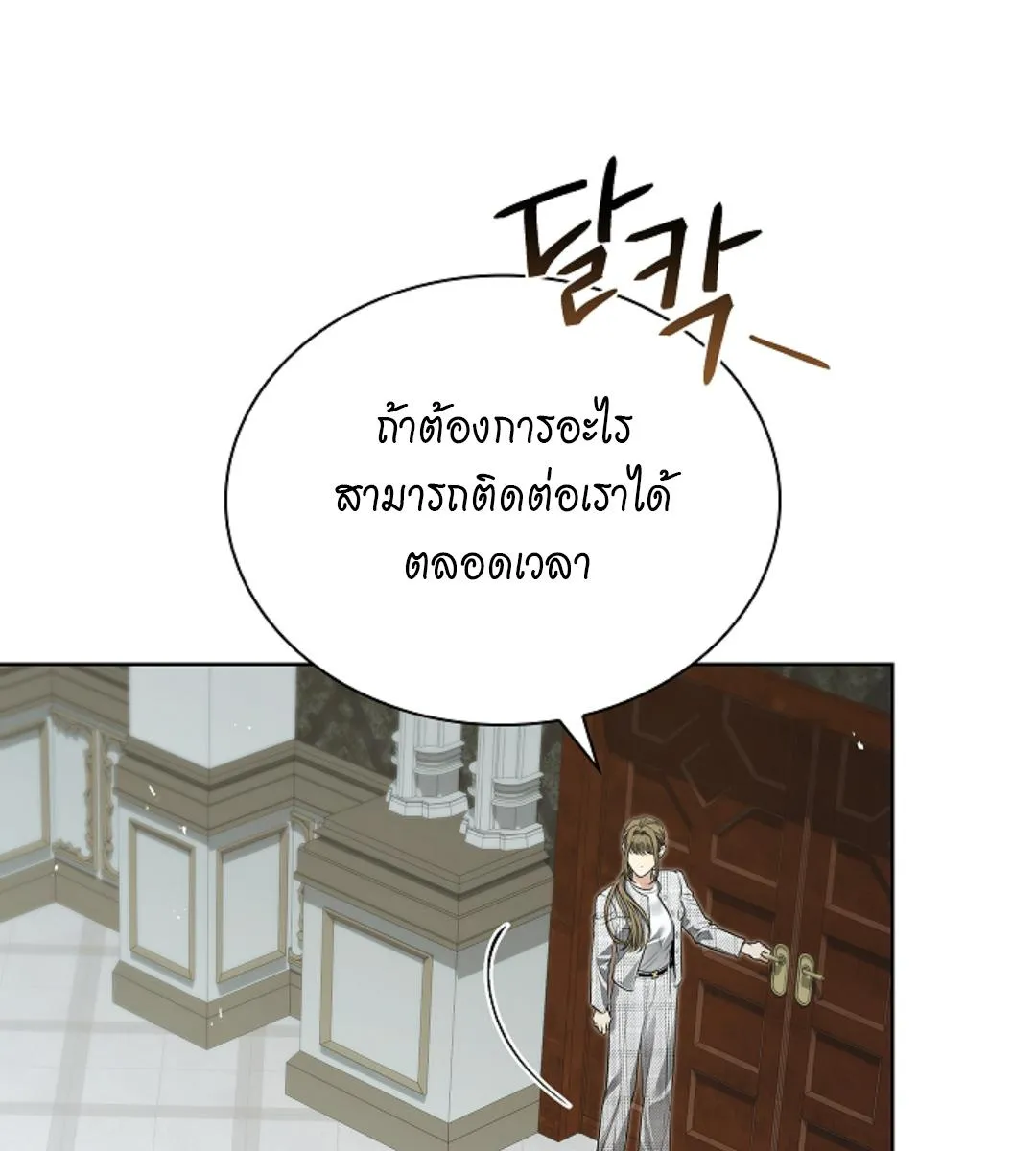Kiss Me If You Can ตอน 17070