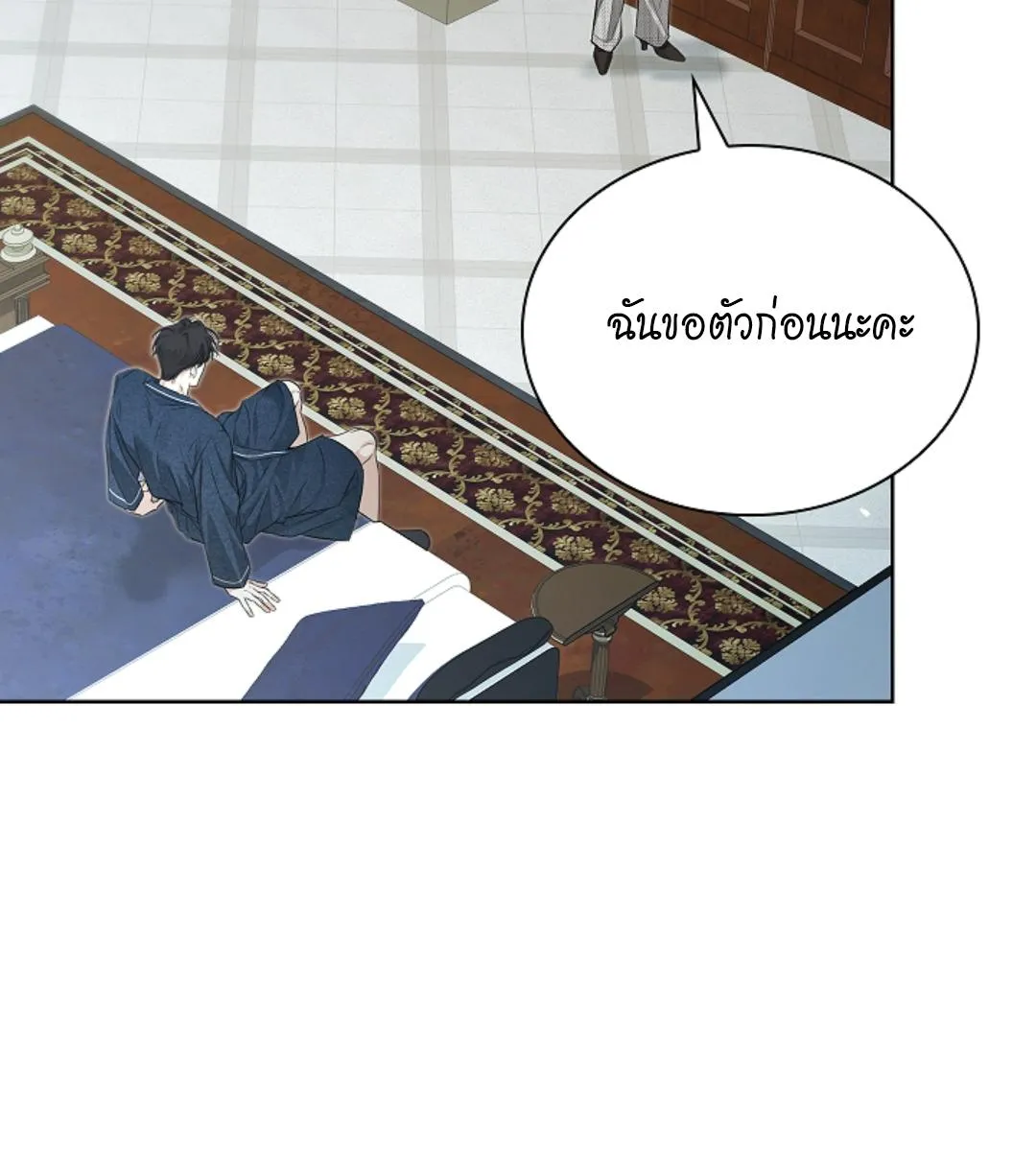 Kiss Me If You Can ตอน 17071