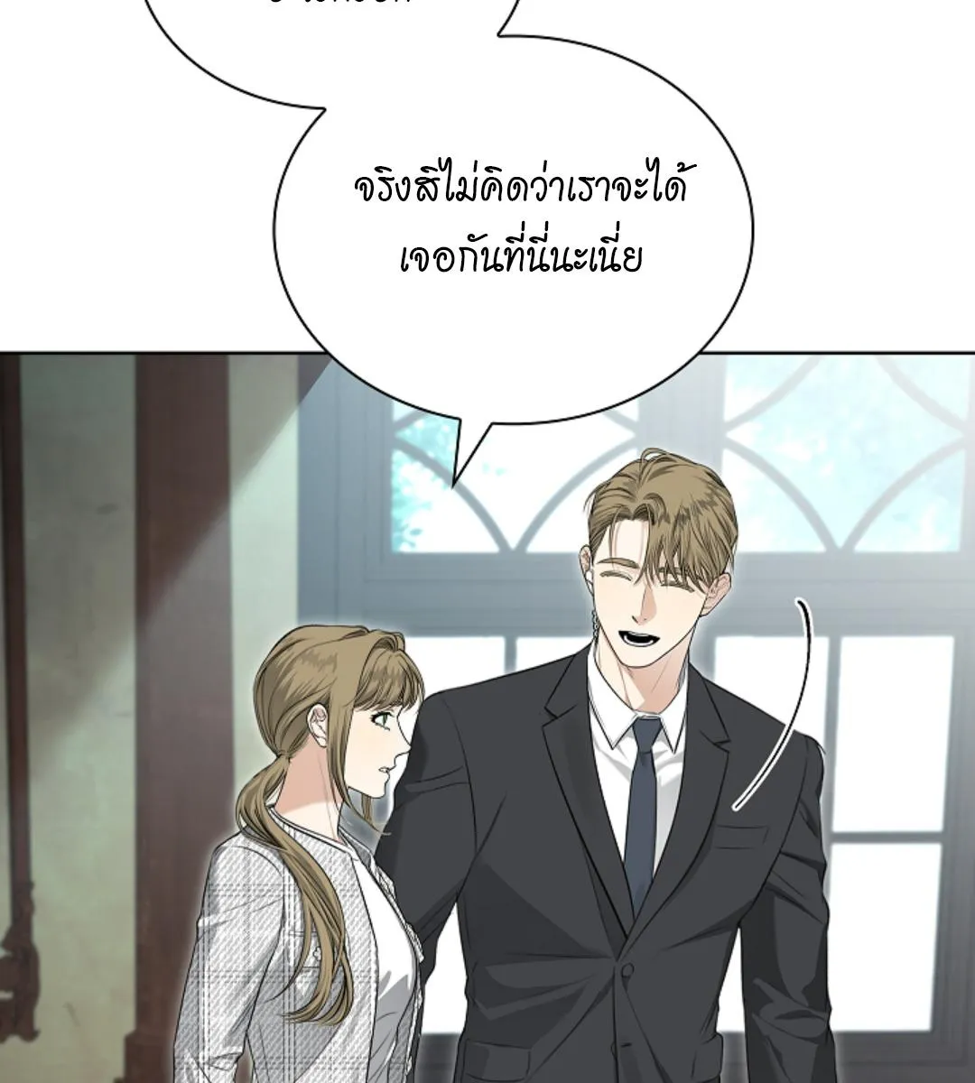 Kiss Me If You Can ตอน 17077