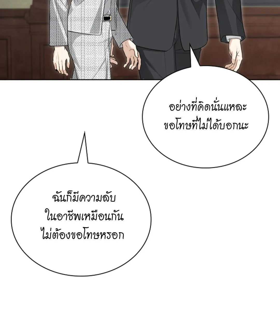 Kiss Me If You Can ตอน 17078