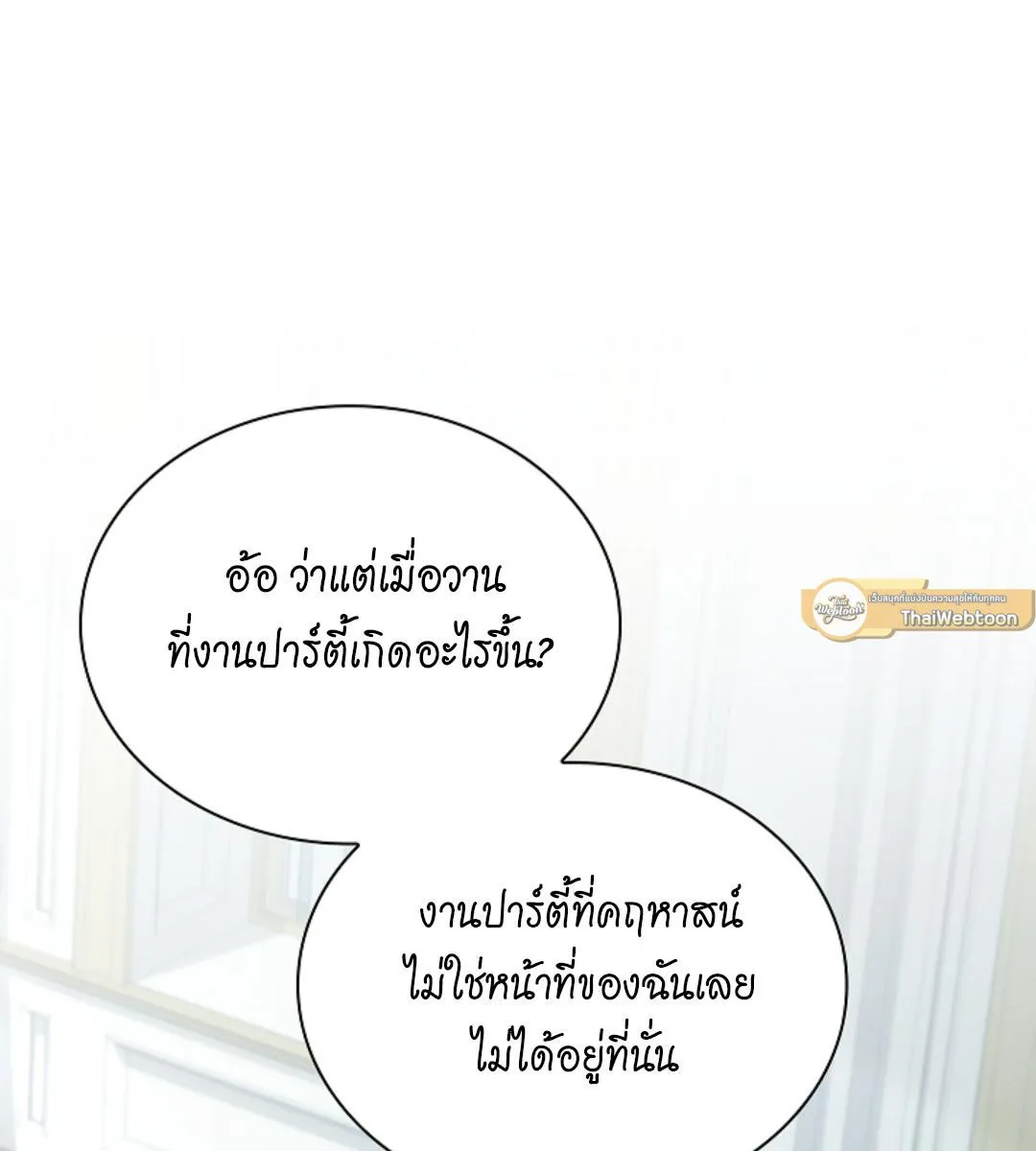 Kiss Me If You Can ตอน 17079