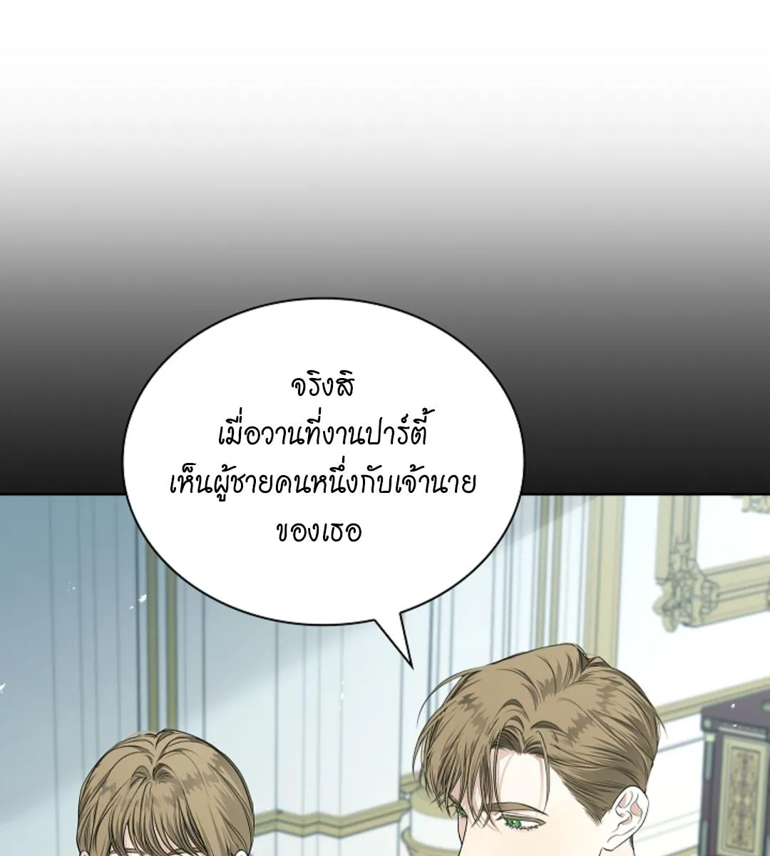 Kiss Me If You Can ตอน 17082