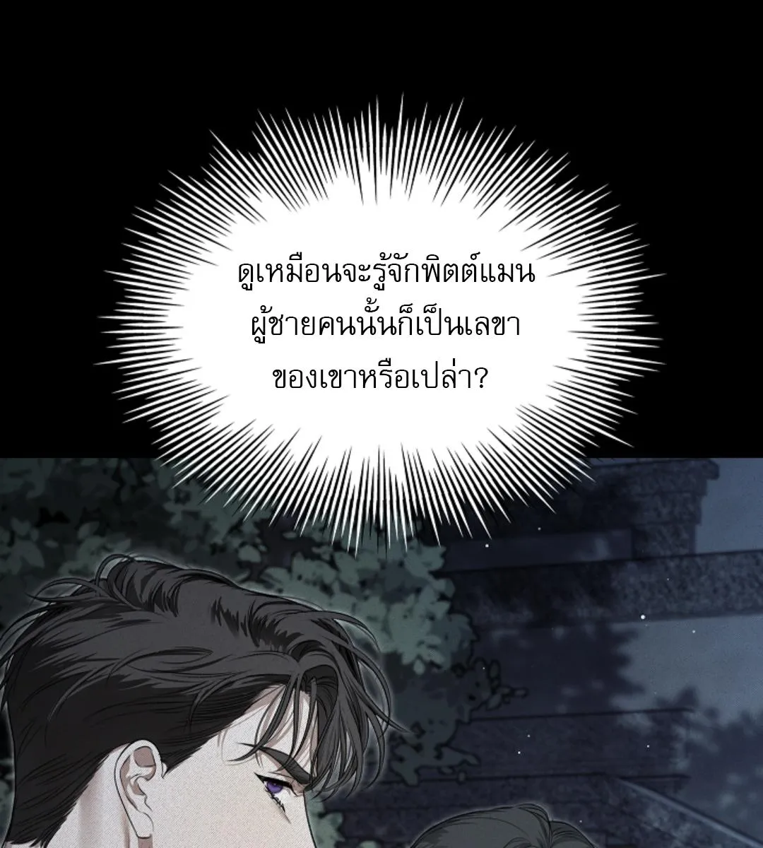 Kiss Me If You Can ตอน 17084