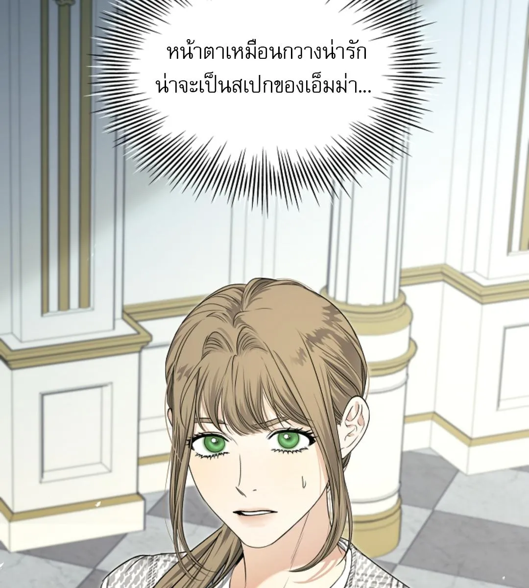 Kiss Me If You Can ตอน 17086