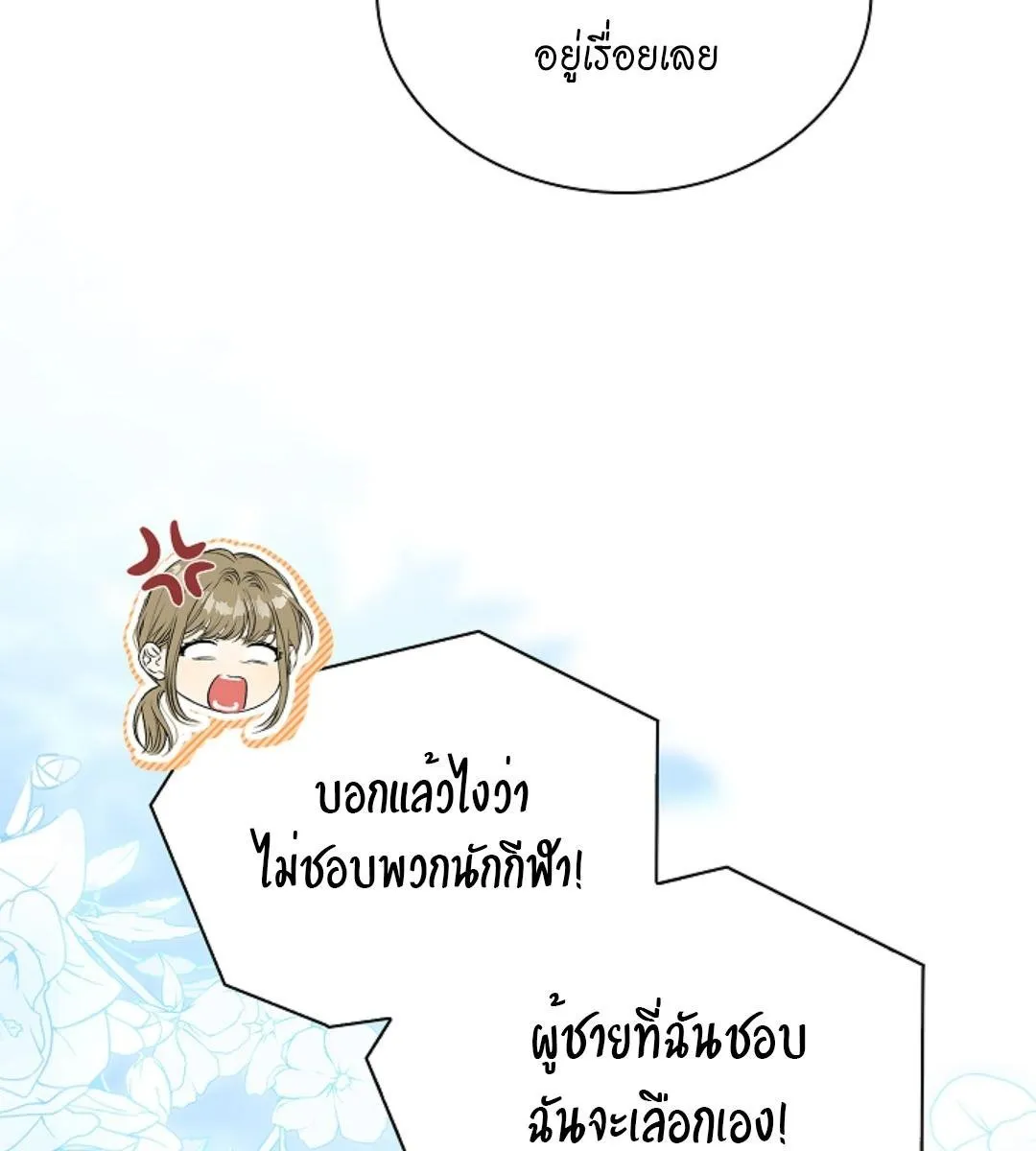 Kiss Me If You Can ตอน 17092
