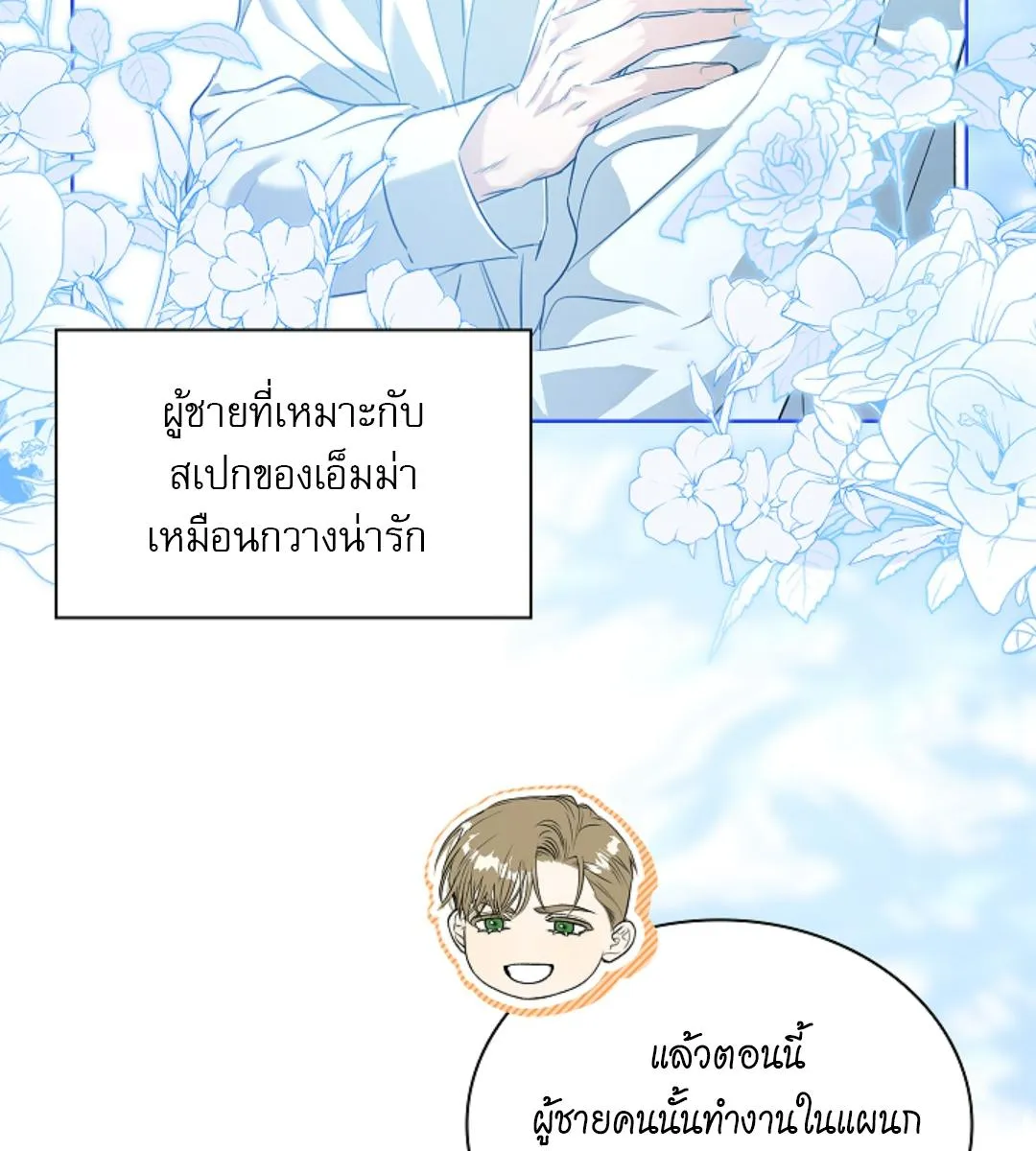 Kiss Me If You Can ตอน 17094