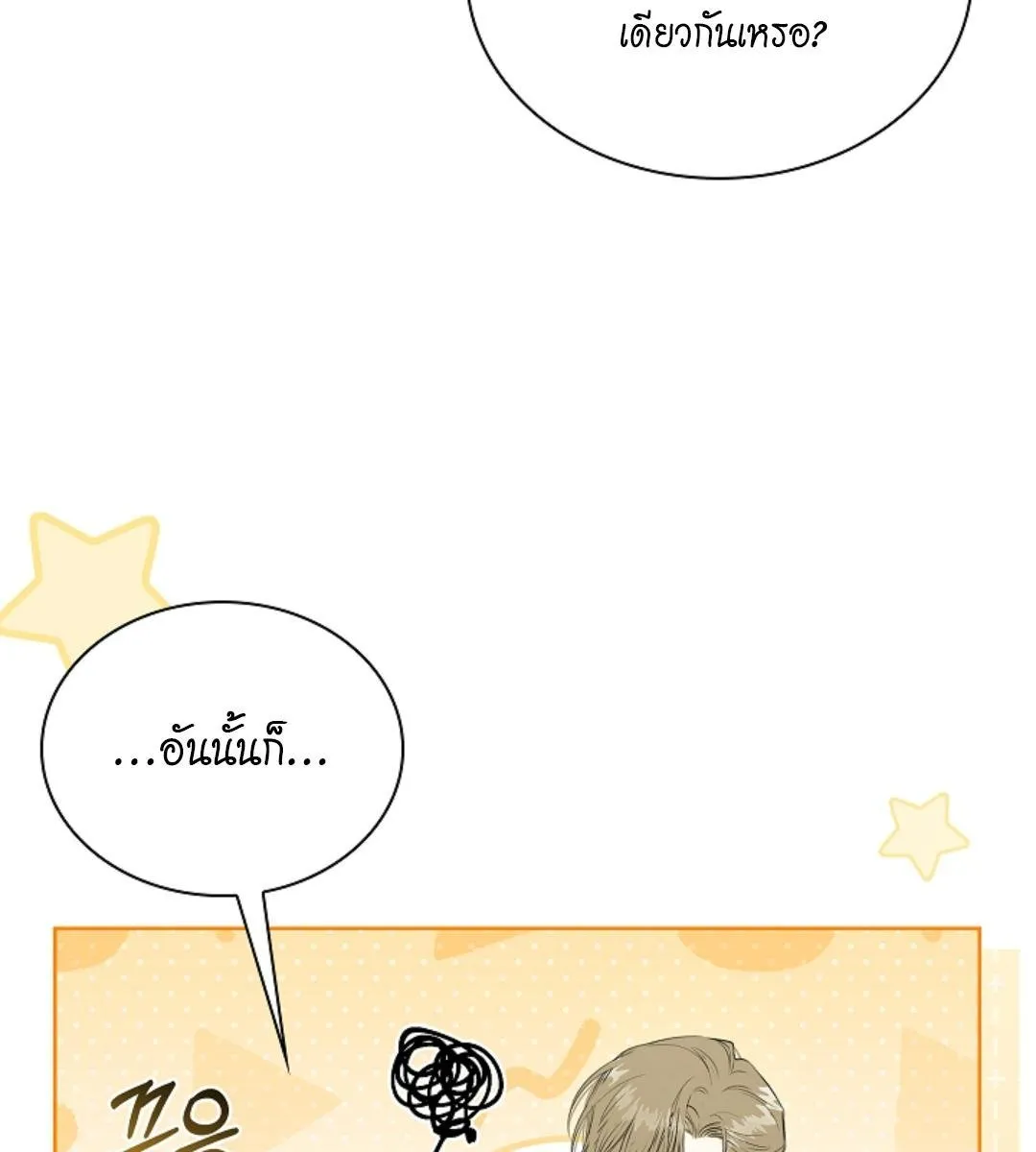 Kiss Me If You Can ตอน 17095