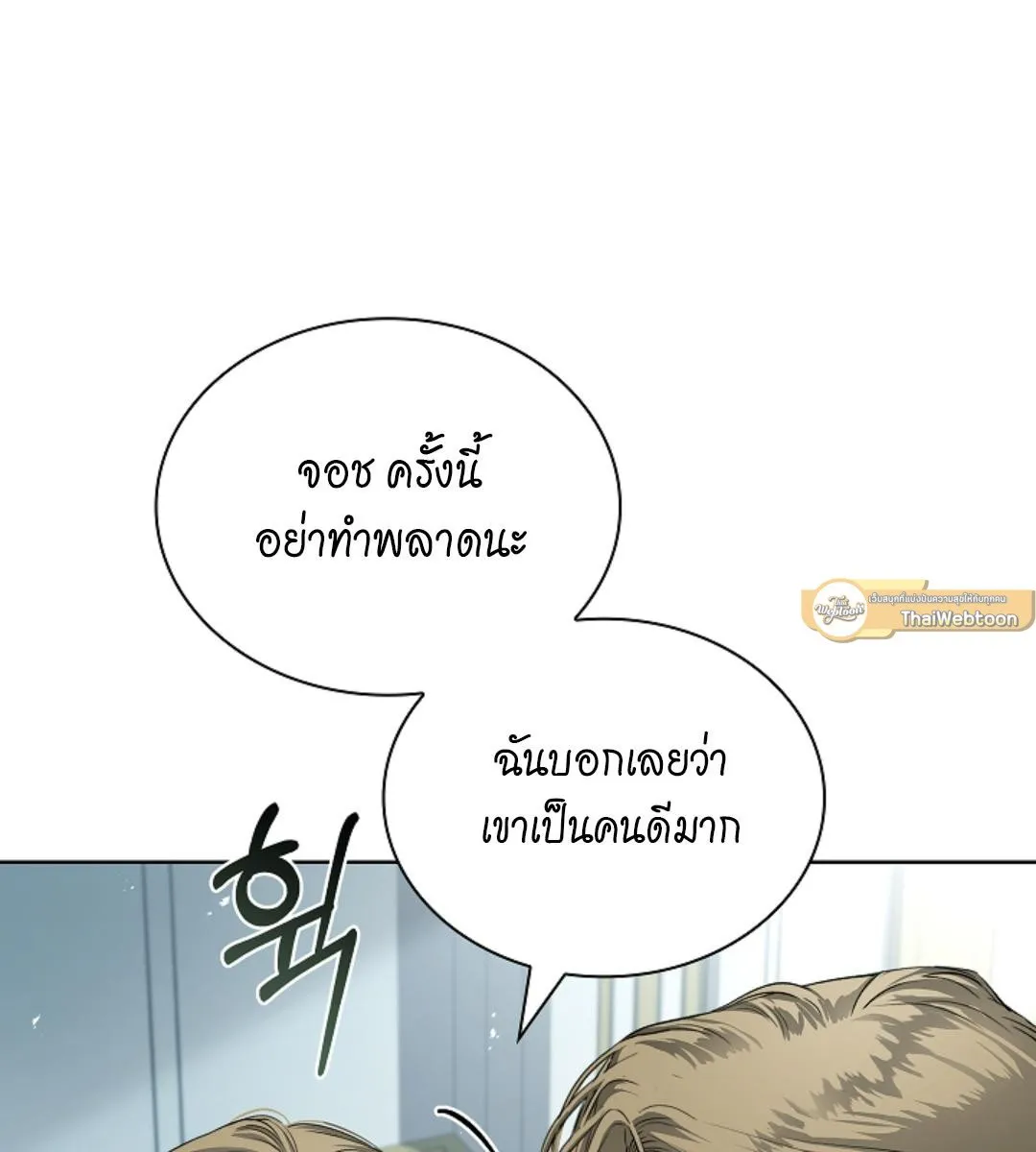 Kiss Me If You Can ตอน 17097