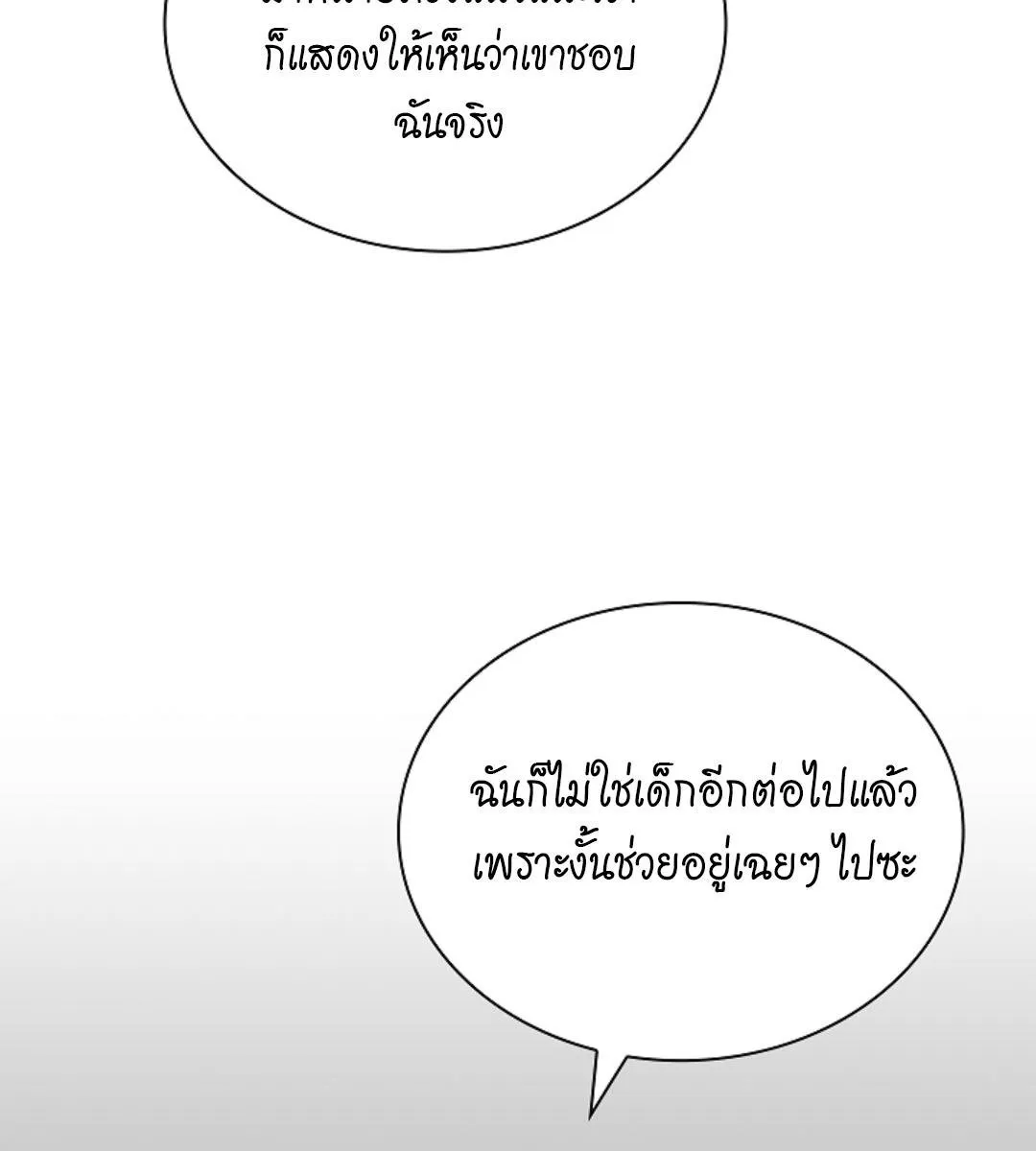 Kiss Me If You Can ตอน 17099