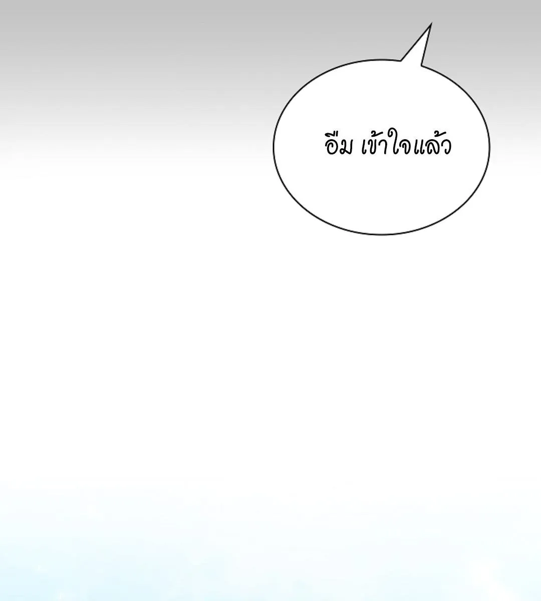 Kiss Me If You Can ตอน 17101