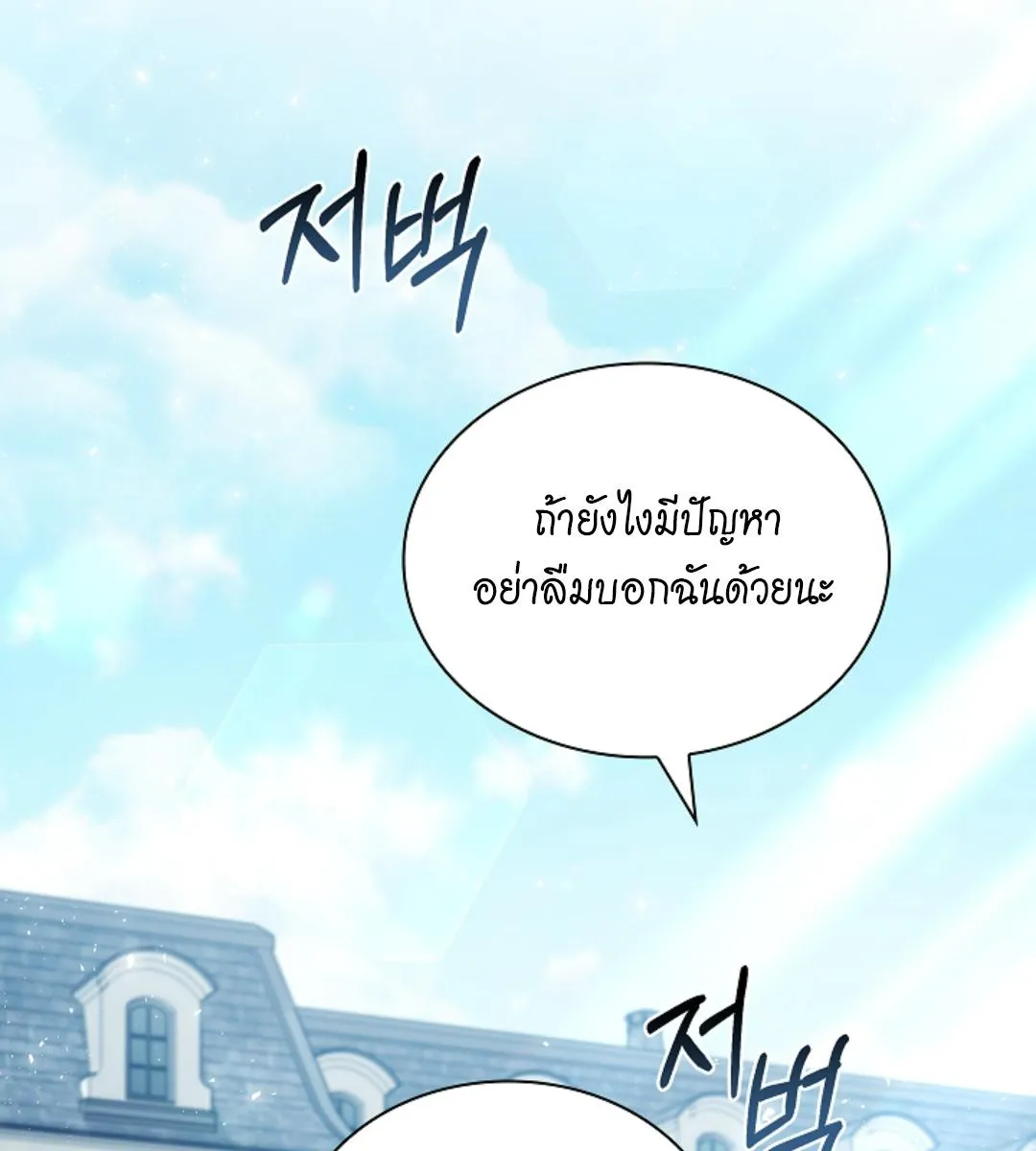 Kiss Me If You Can ตอน 17102