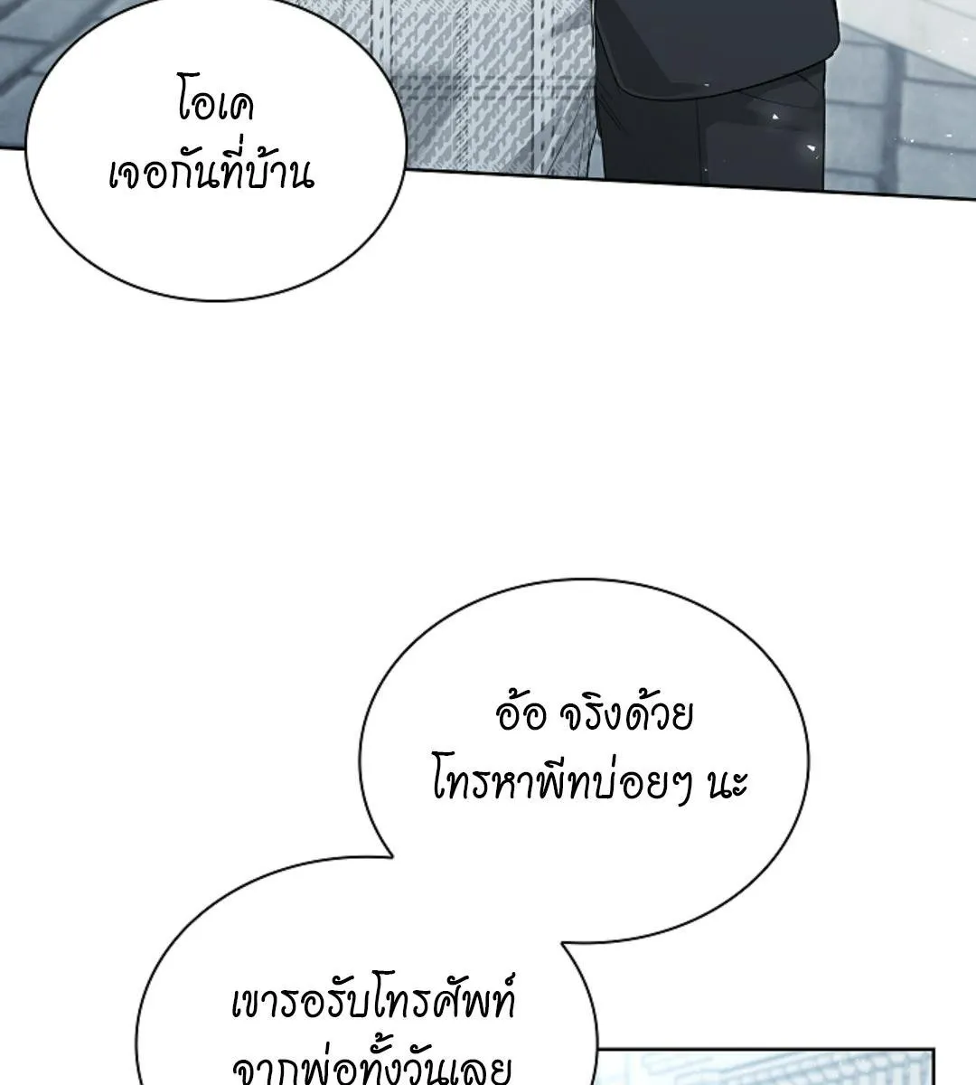 Kiss Me If You Can ตอน 17106