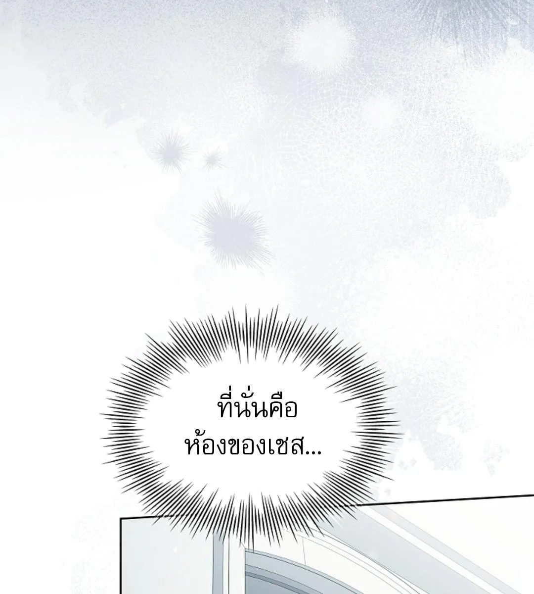 Kiss Me If You Can ตอน 17112