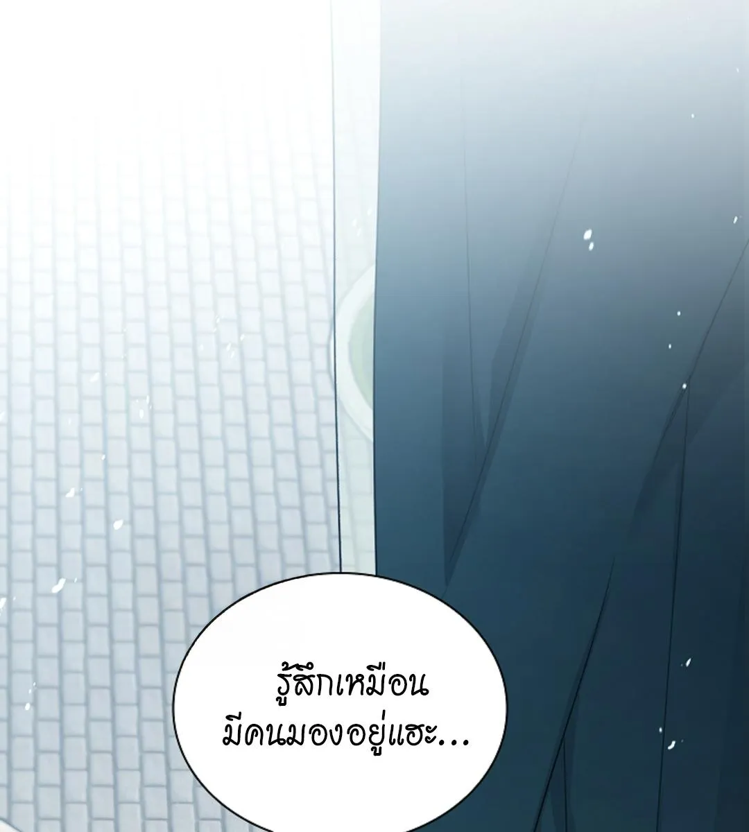 Kiss Me If You Can ตอน 17114