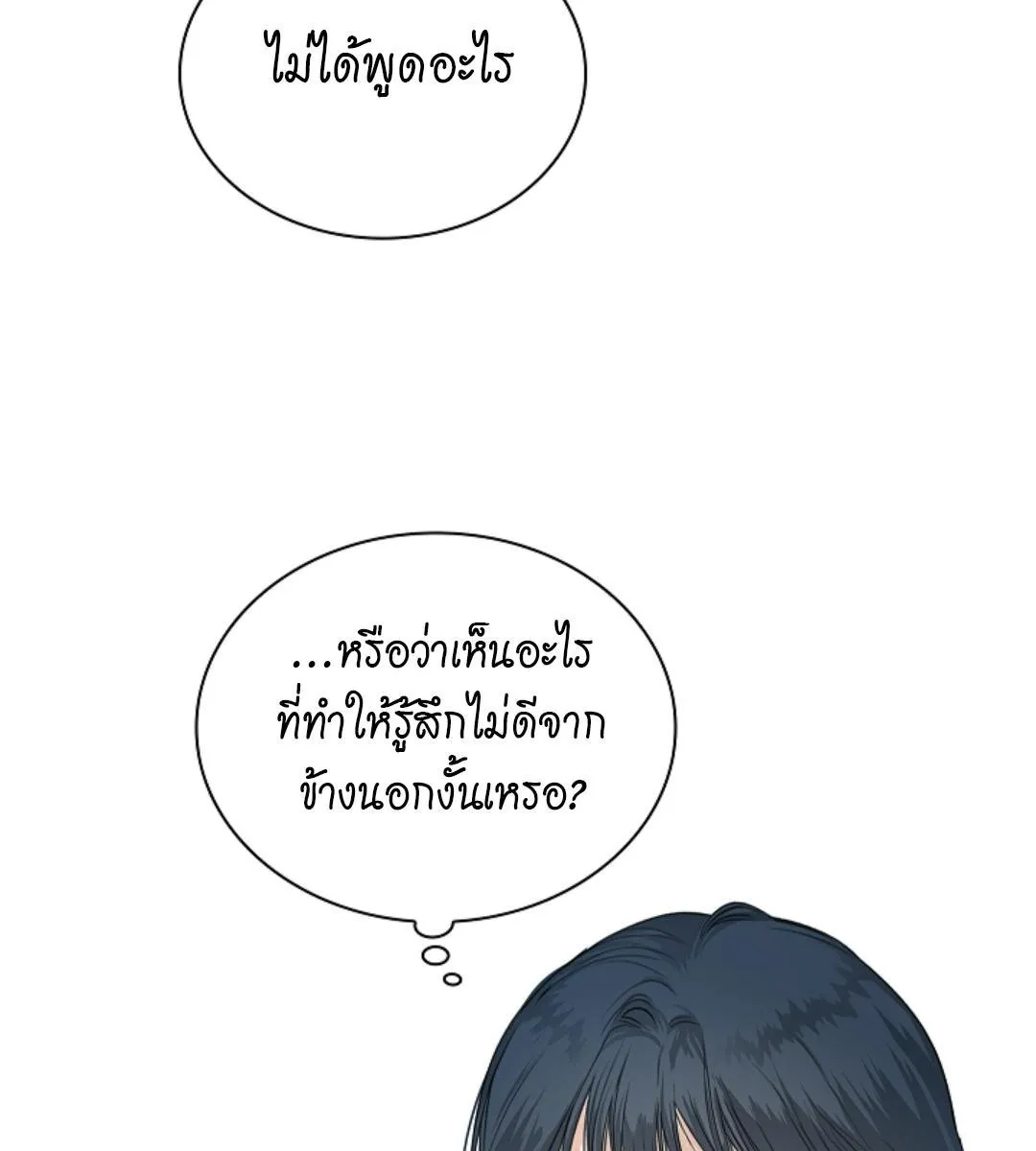 Kiss Me If You Can ตอน 17120