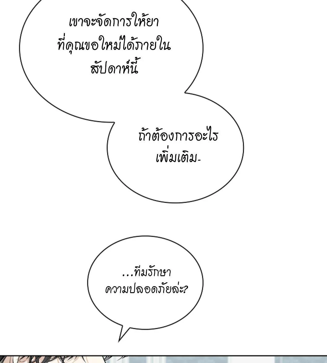 Kiss Me If You Can ตอน 17122