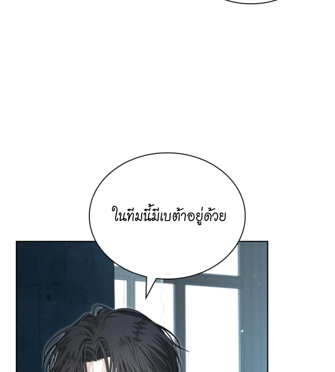 Kiss Me If You Can ตอน 17124