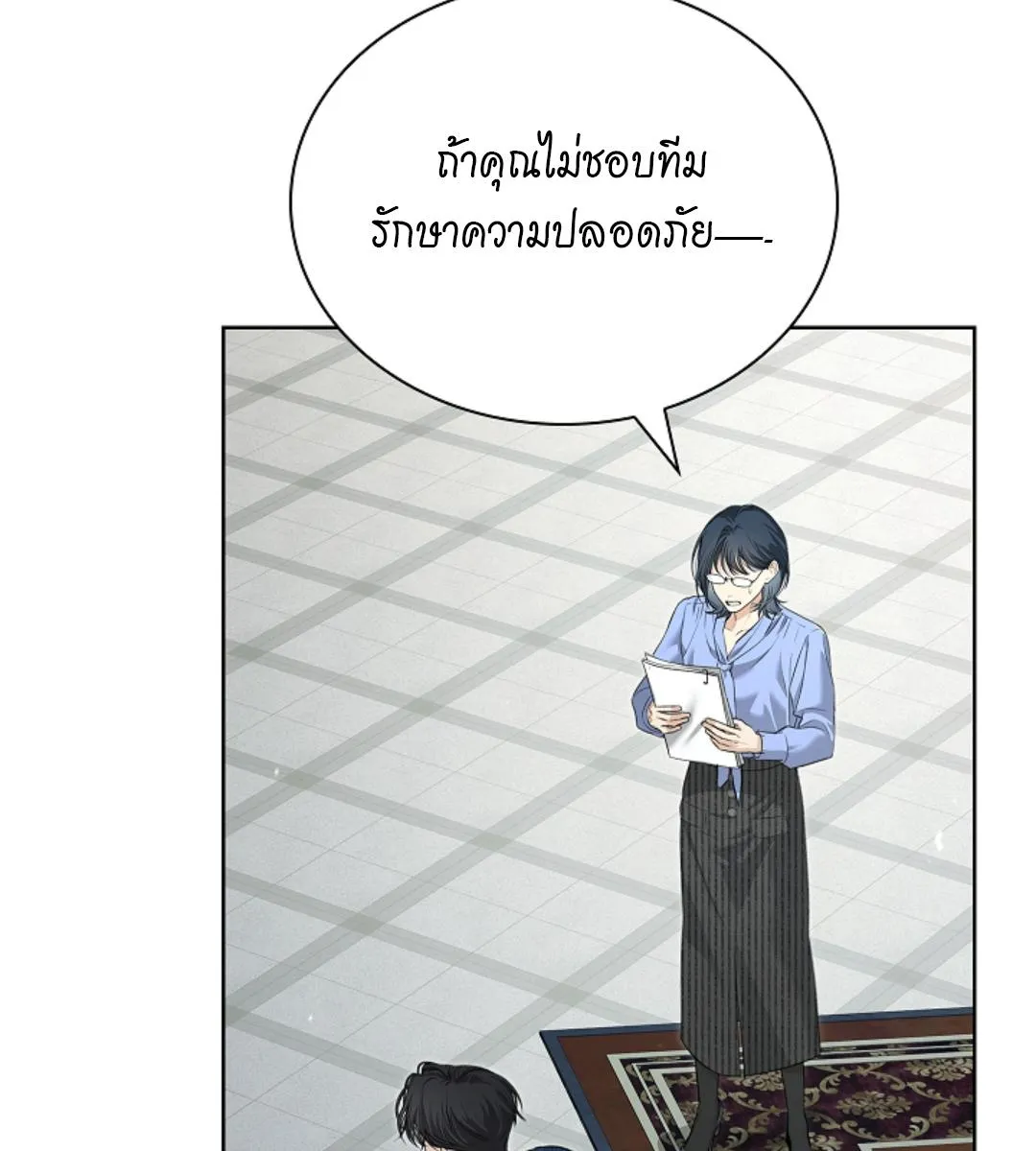 Kiss Me If You Can ตอน 17128