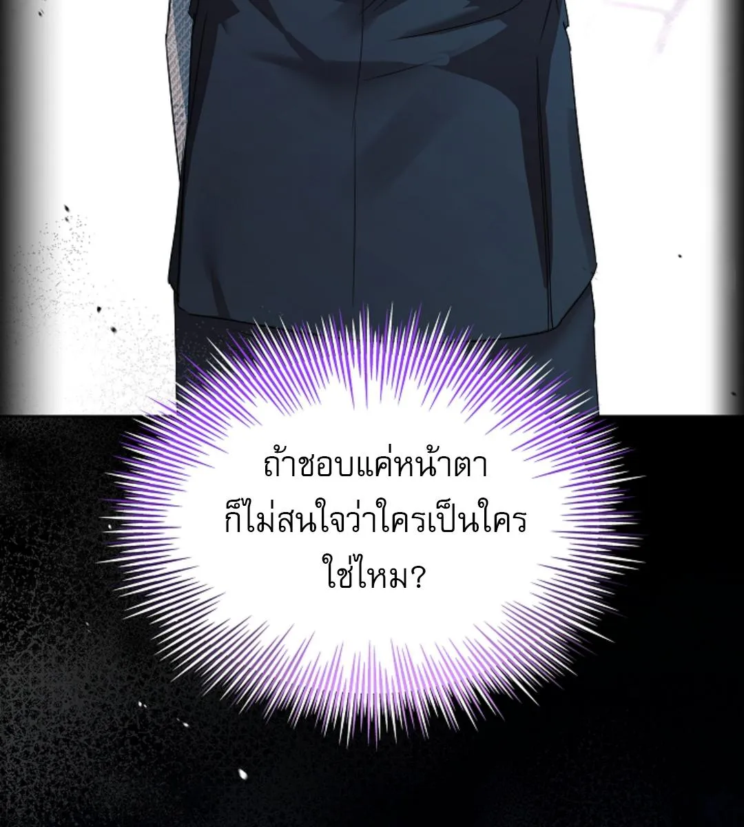 Kiss Me If You Can ตอน 17141