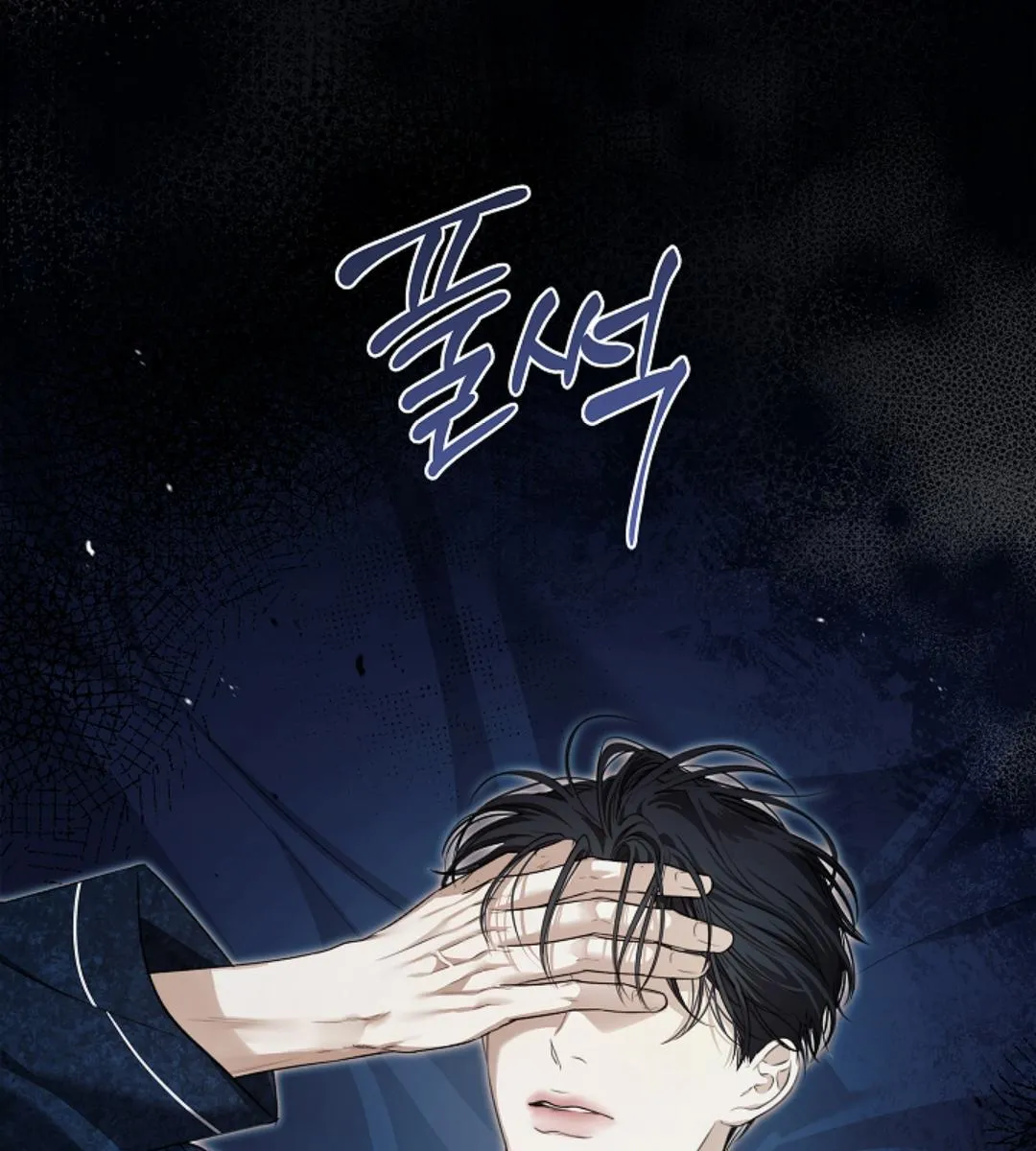 Kiss Me If You Can ตอน 17142
