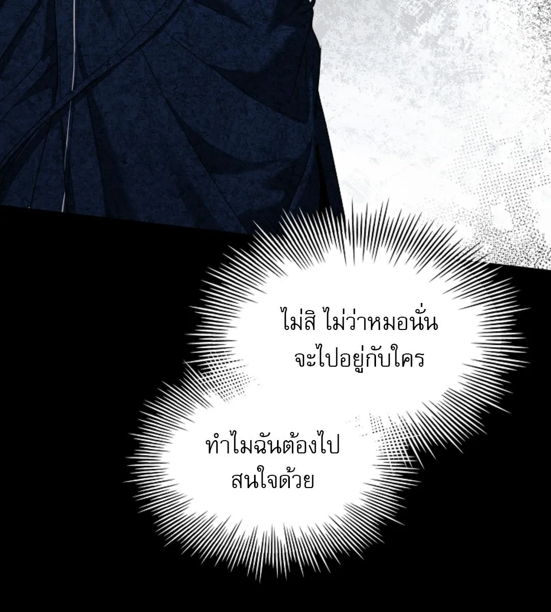 Kiss Me If You Can ตอน 17144