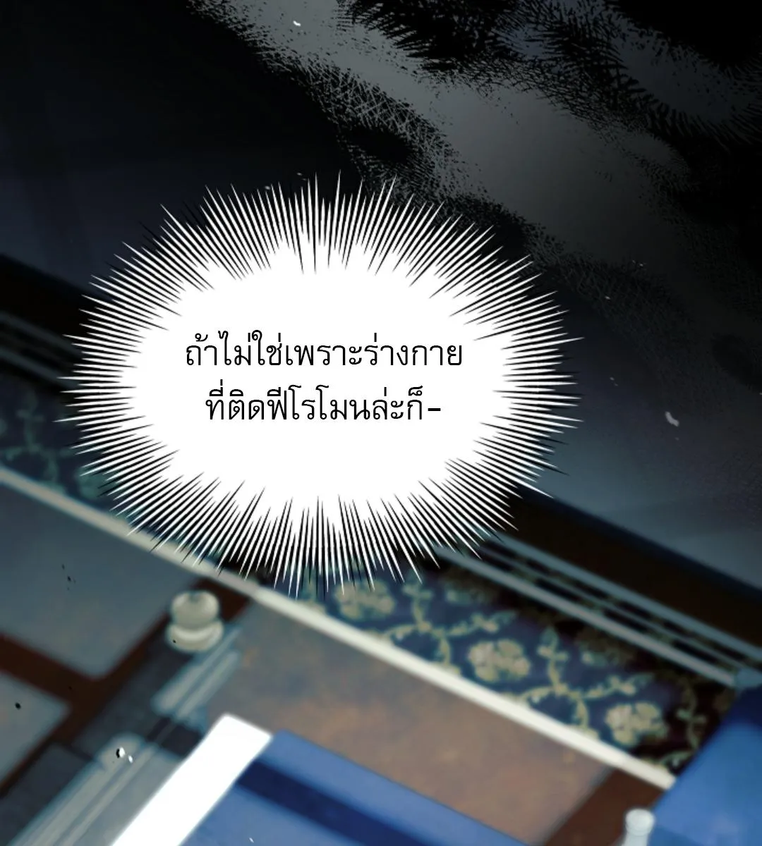Kiss Me If You Can ตอน 17148