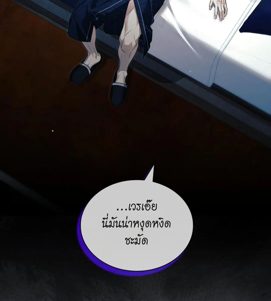 Kiss Me If You Can ตอน 17150