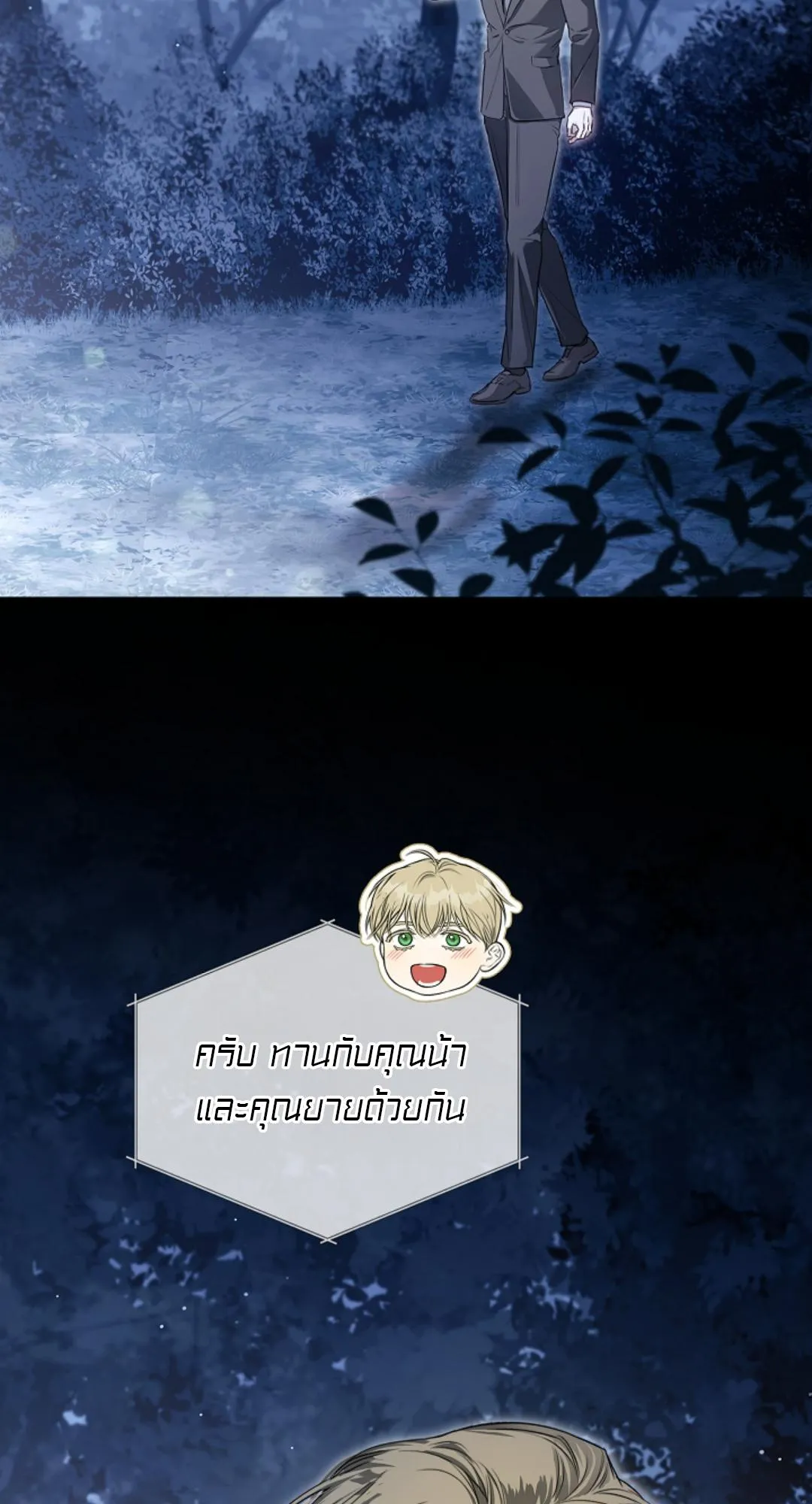 Kiss Me If You Can ตอน 1802