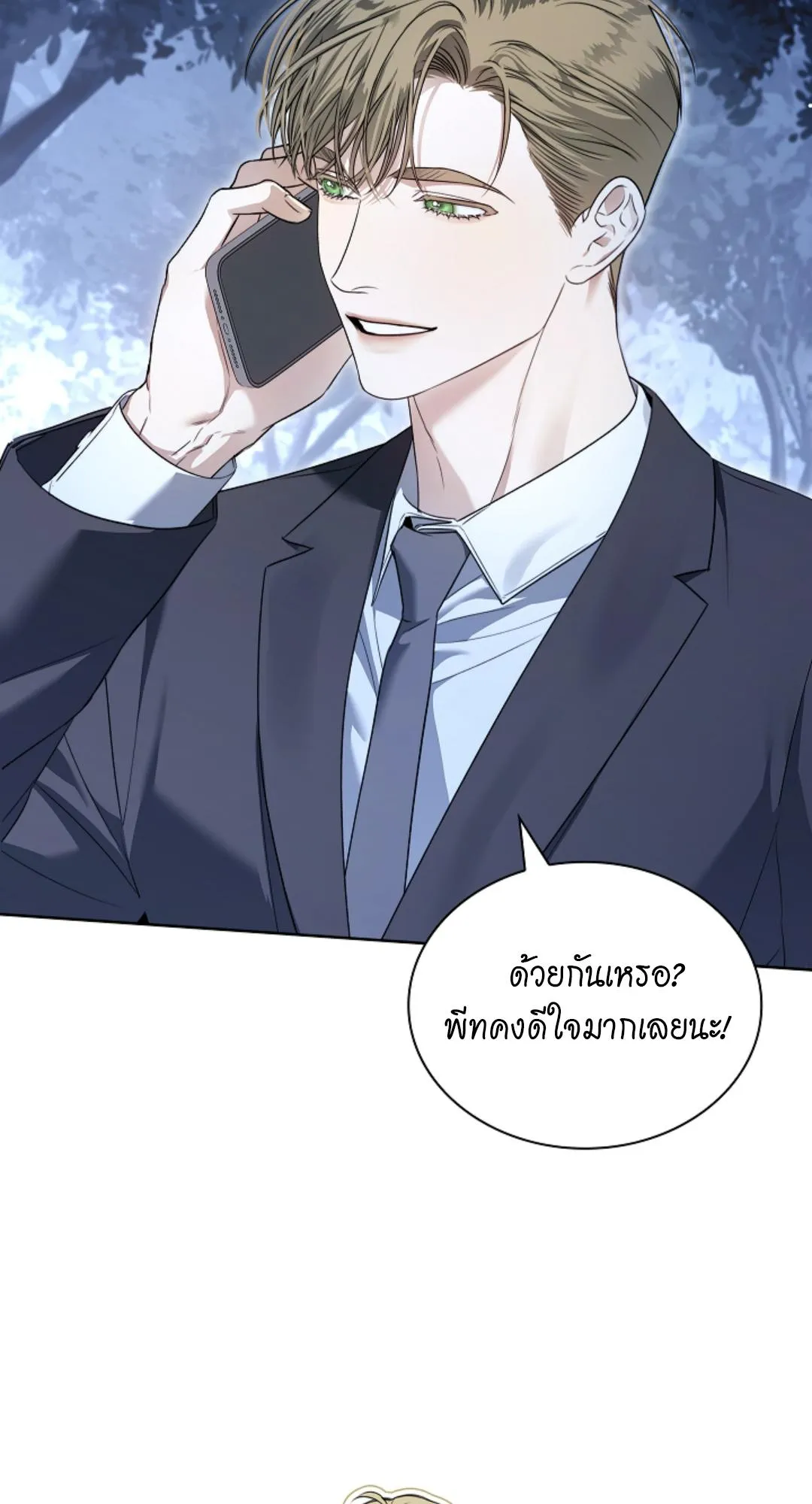 Kiss Me If You Can ตอน 1803