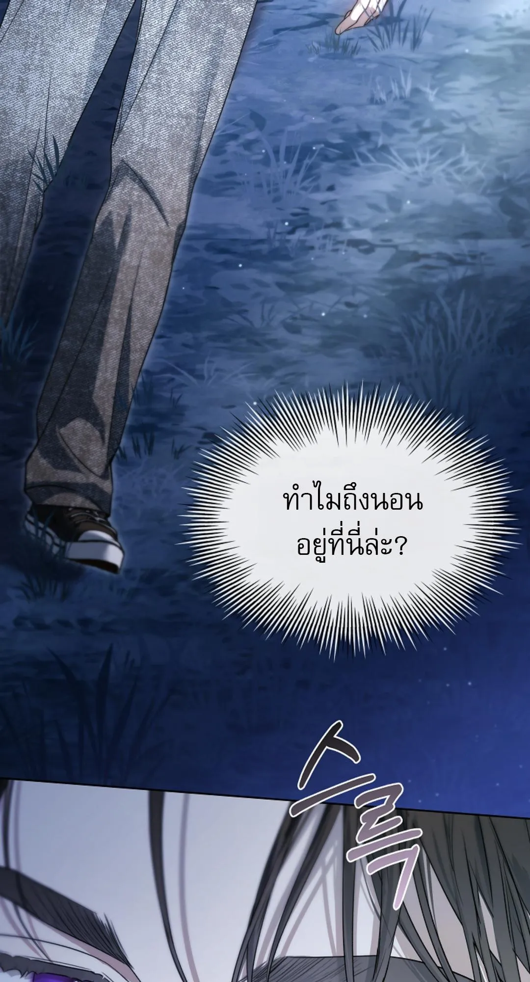 Kiss Me If You Can ตอน 1811