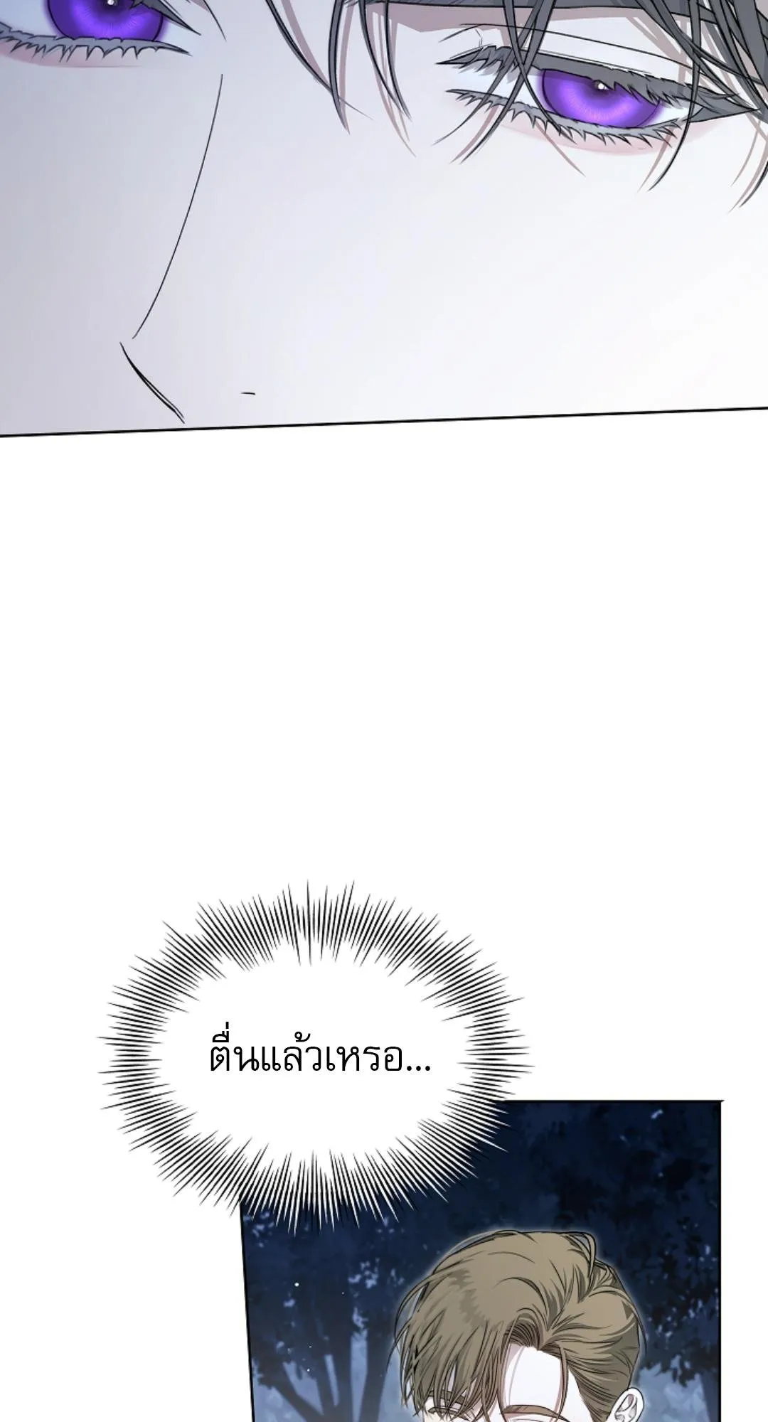 Kiss Me If You Can ตอน 1812