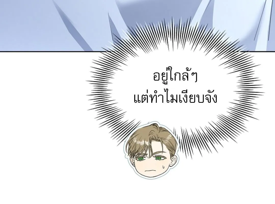 Kiss Me If You Can ตอน 1815