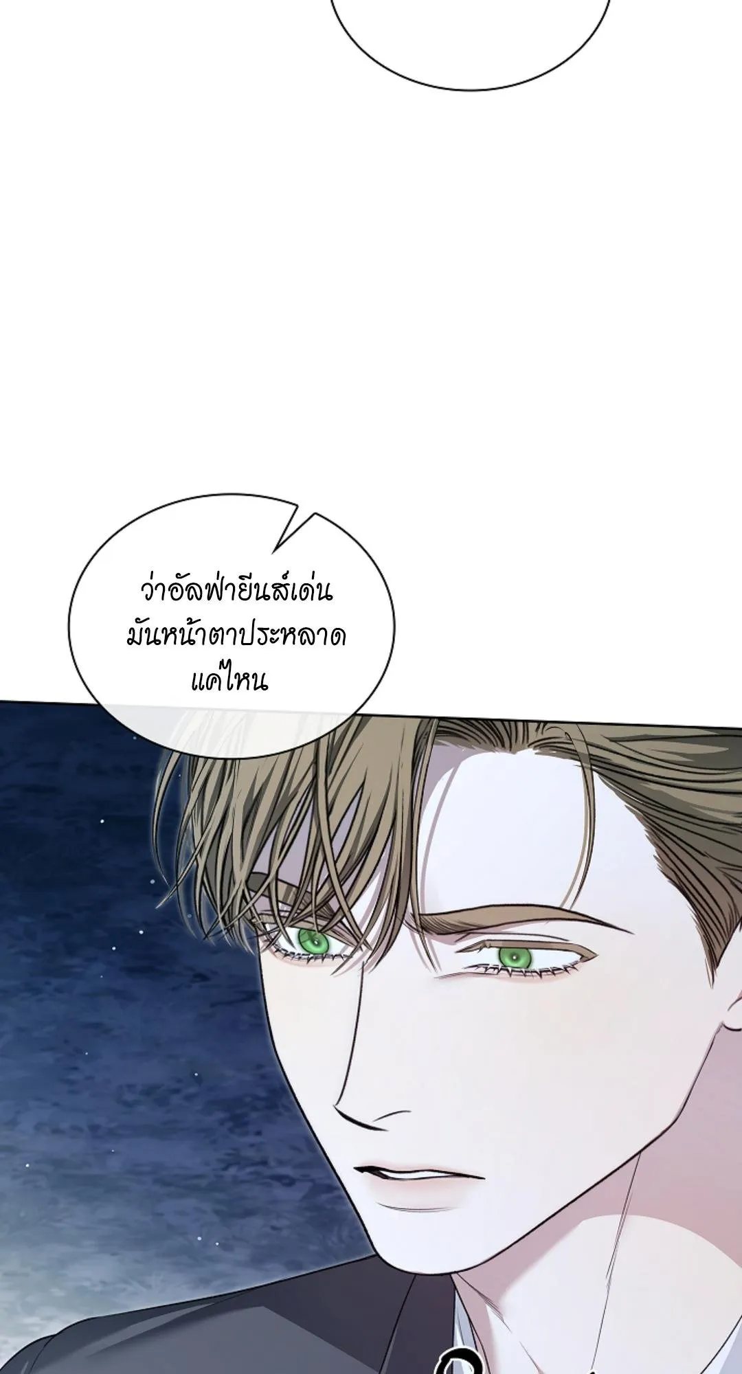 Kiss Me If You Can ตอน 1818