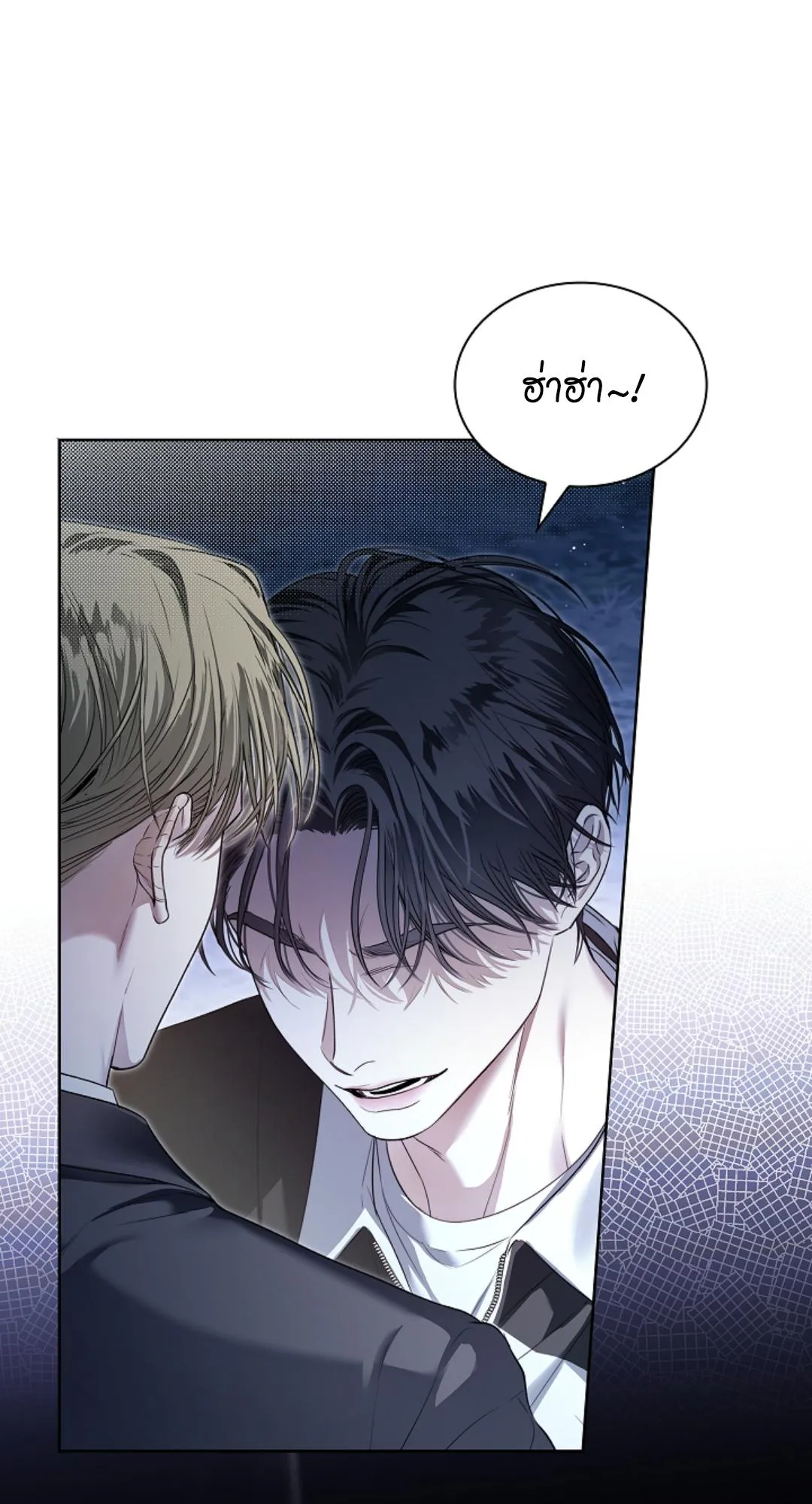 Kiss Me If You Can ตอน 1840